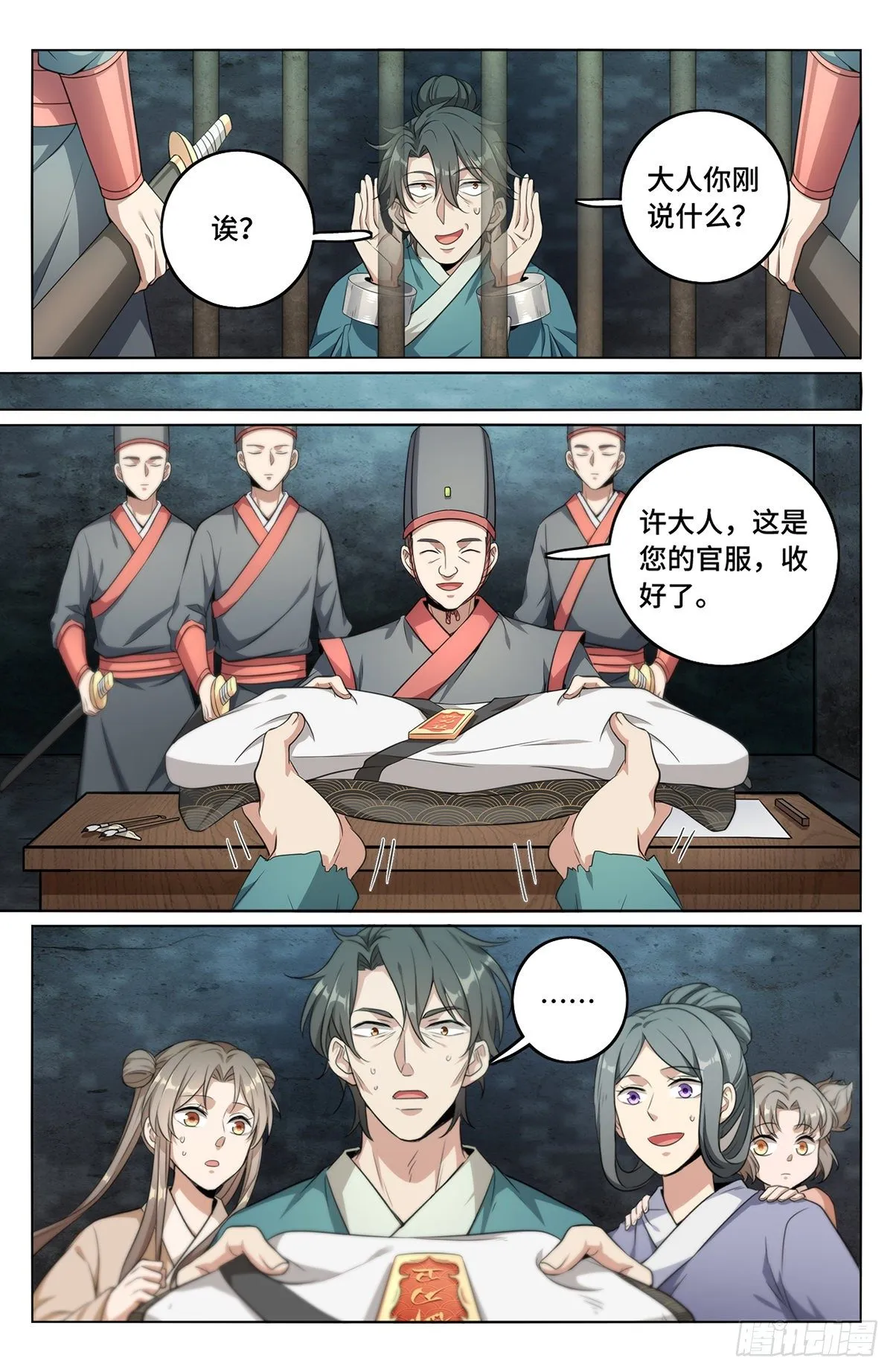 008满门忠烈 第7页
