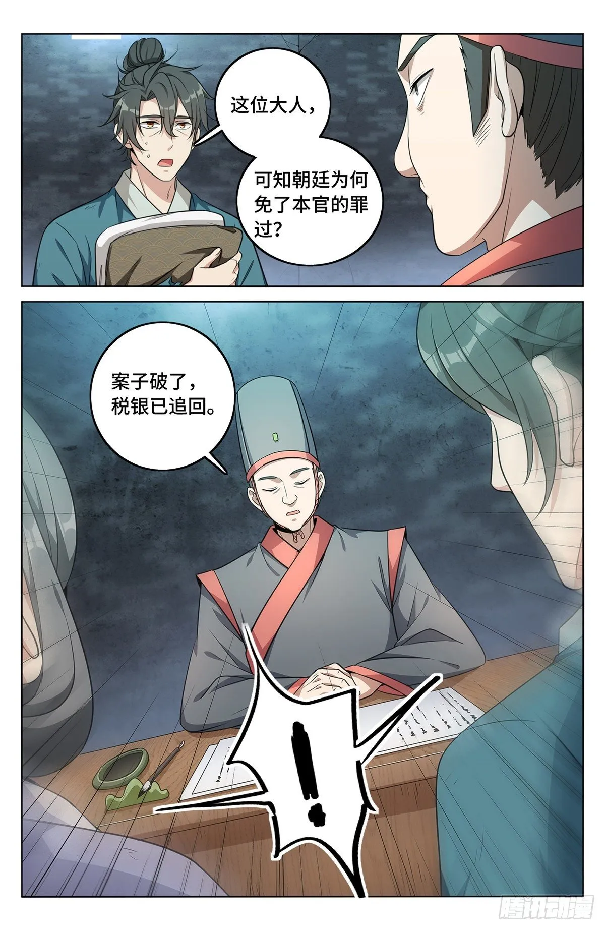 008满门忠烈 第9页
