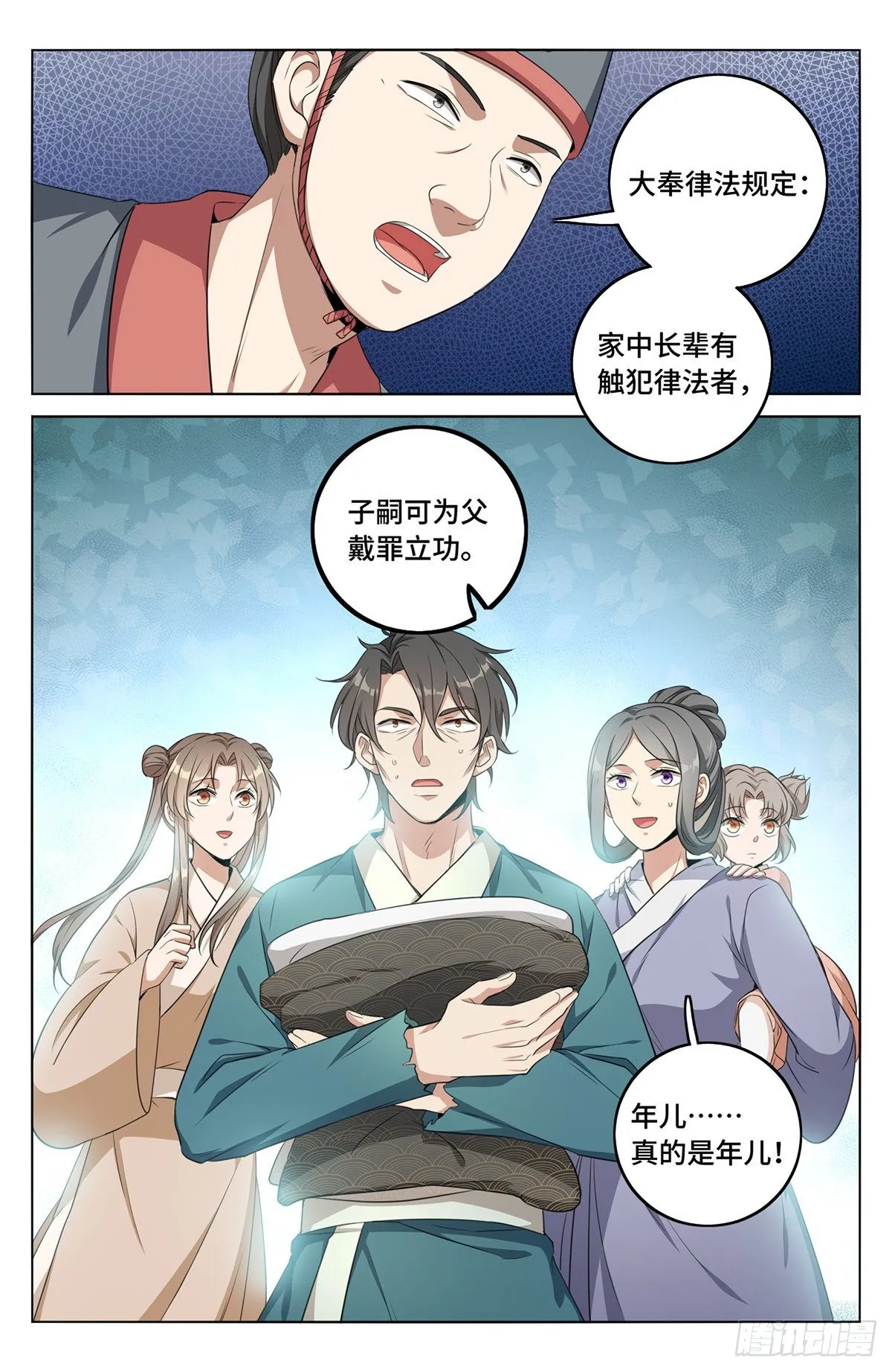 008满门忠烈 第10页