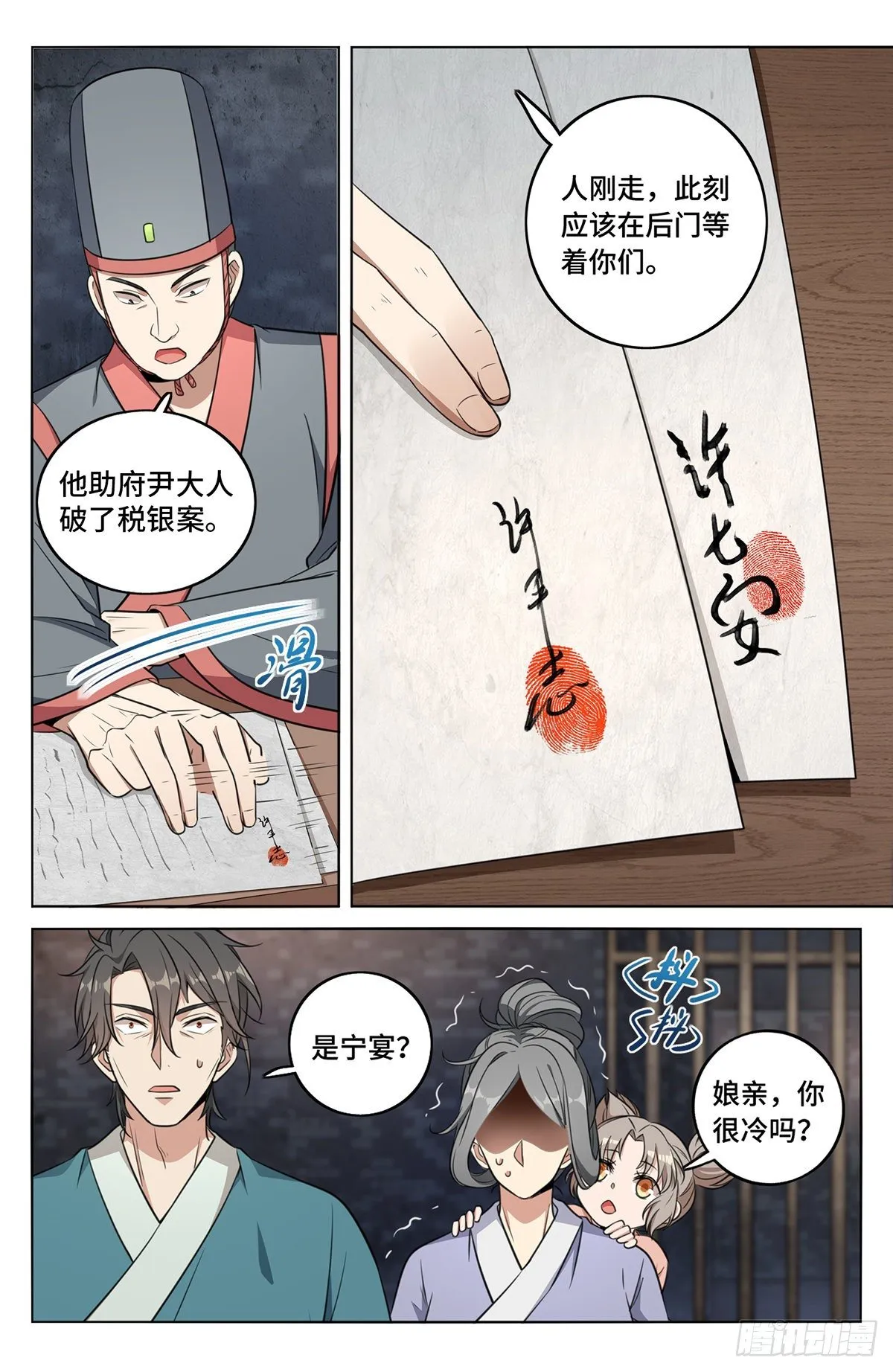 008满门忠烈 第12页