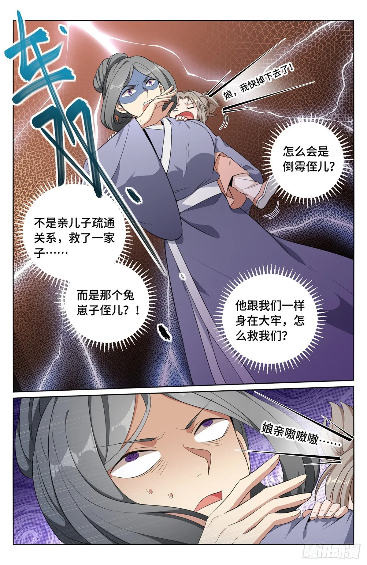 008满门忠烈 第13页