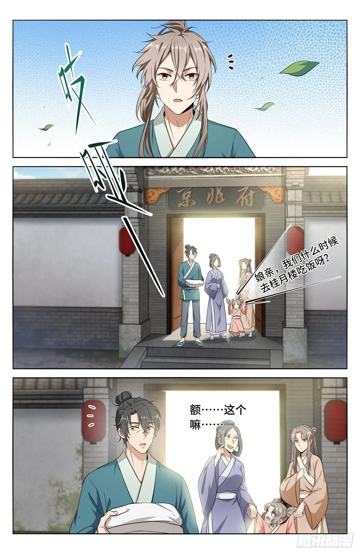 008满门忠烈 第15页