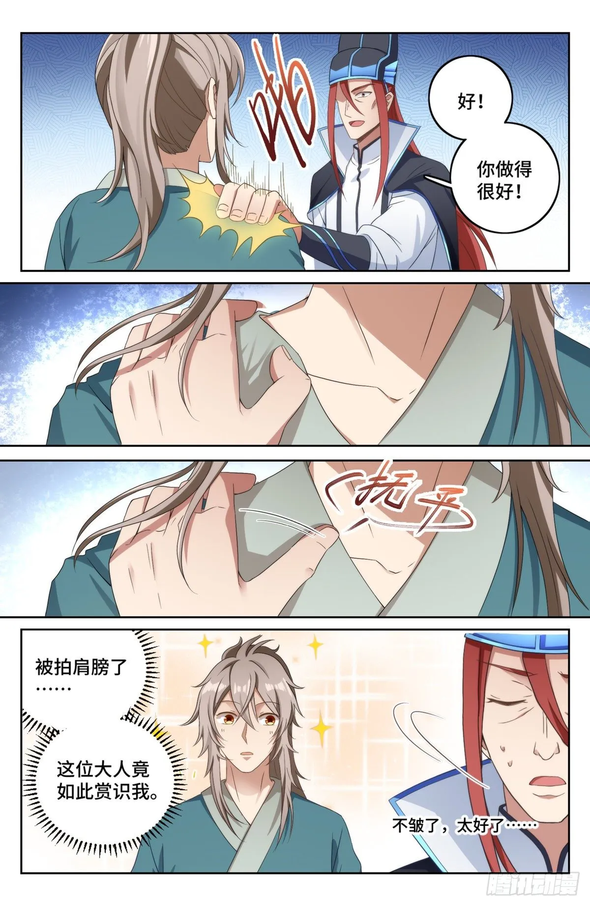 007只收童子 第5页
