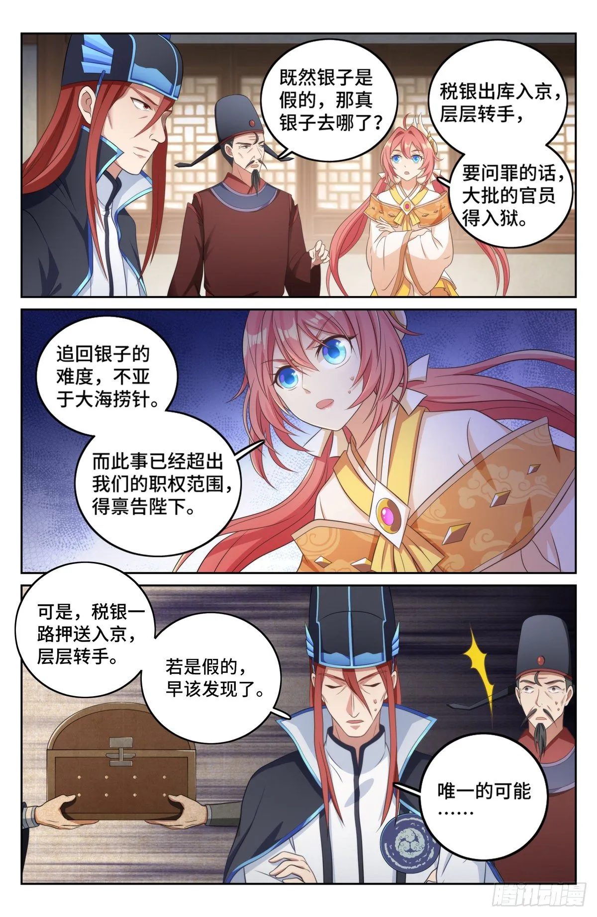 007只收童子 第6页