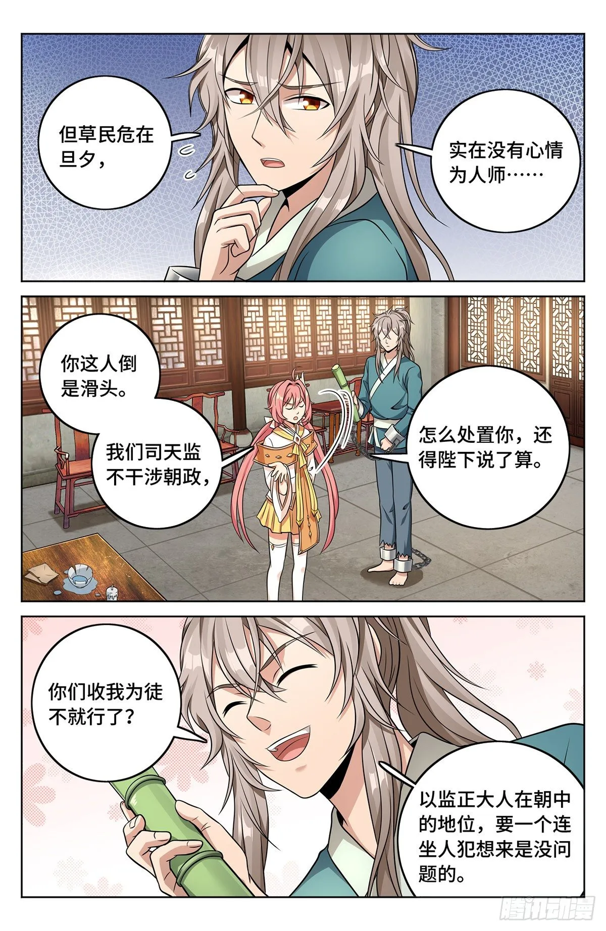 007只收童子 第13页