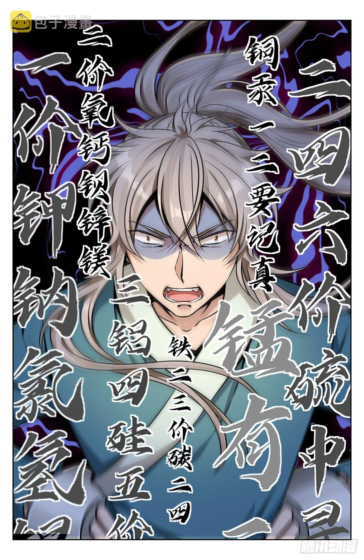 007只收童子 第16页