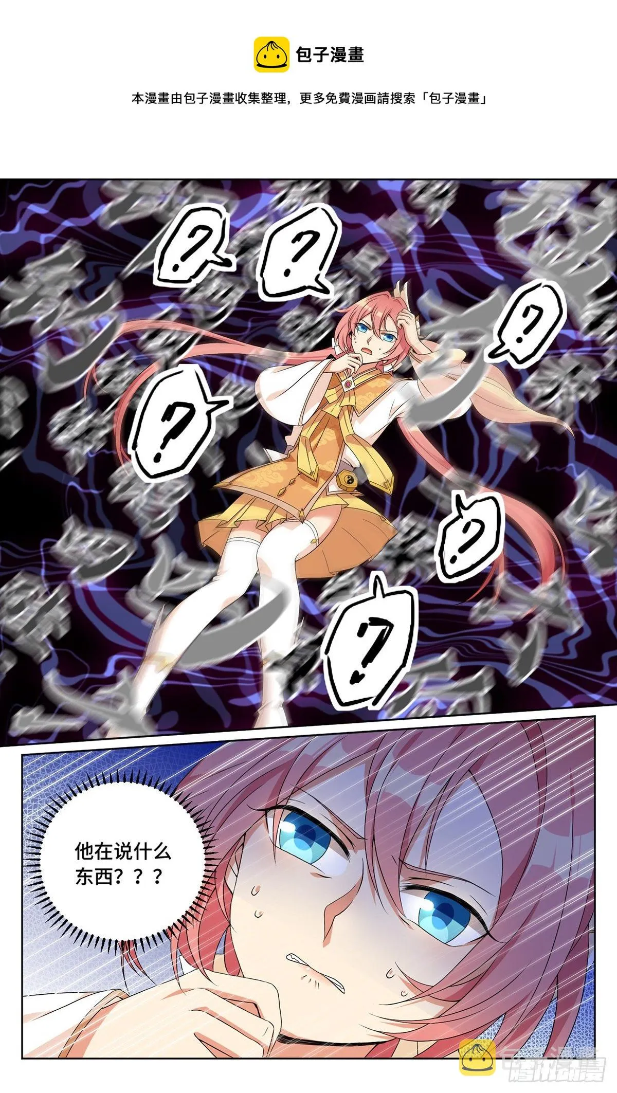 007只收童子 第17页