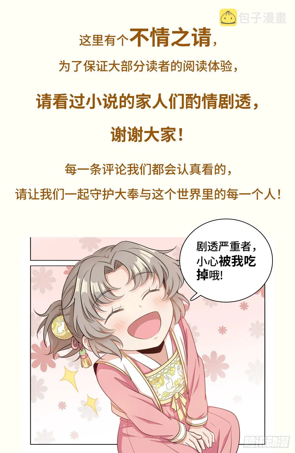 007只收童子 第21页