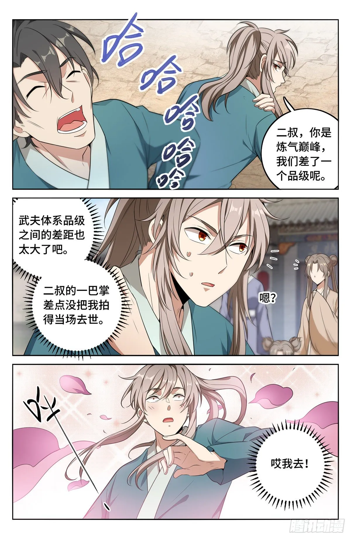 009天赋异禀 第3页