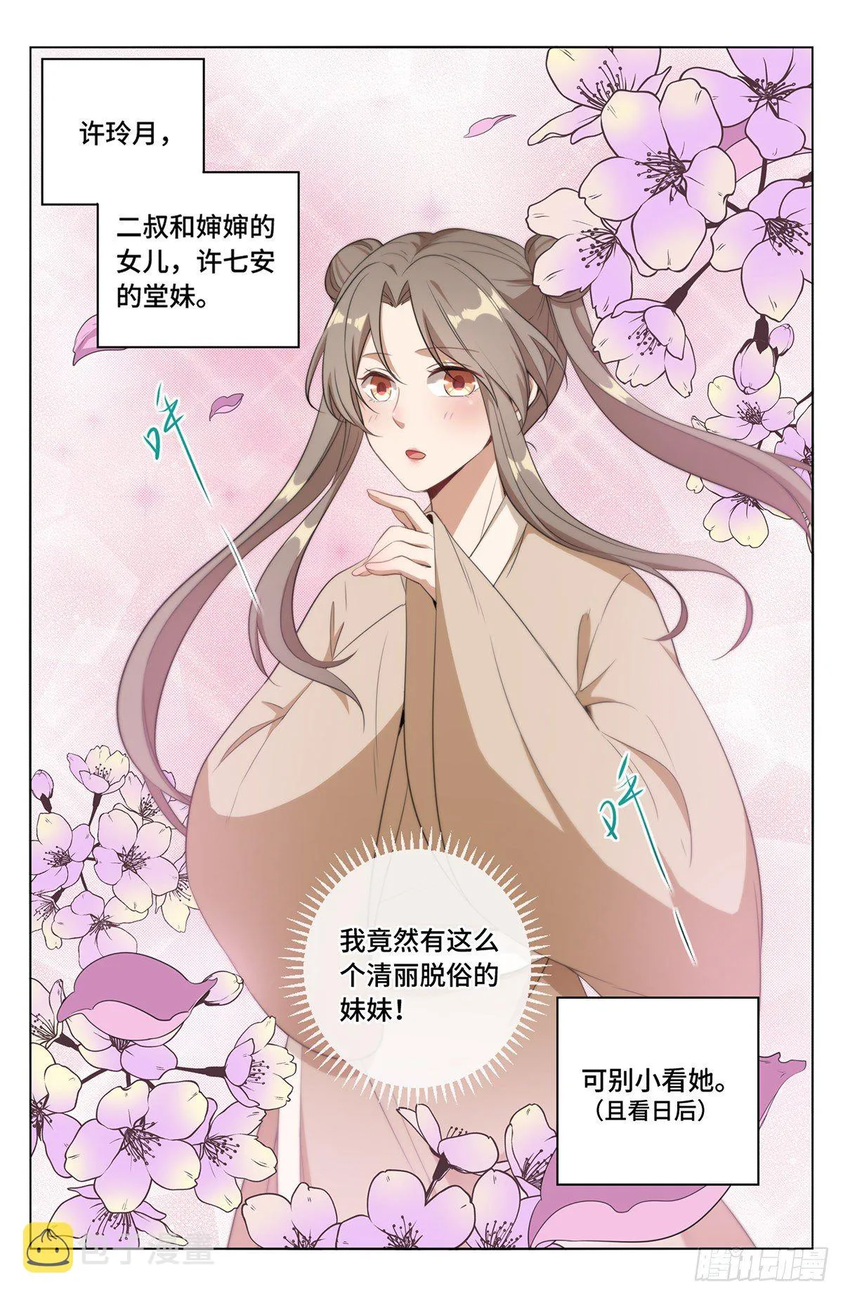 009天赋异禀 第4页