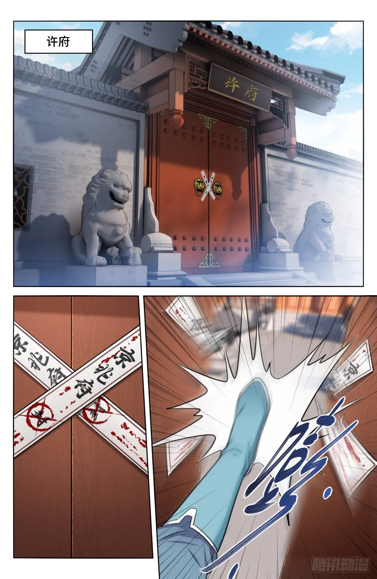 009天赋异禀 第12页