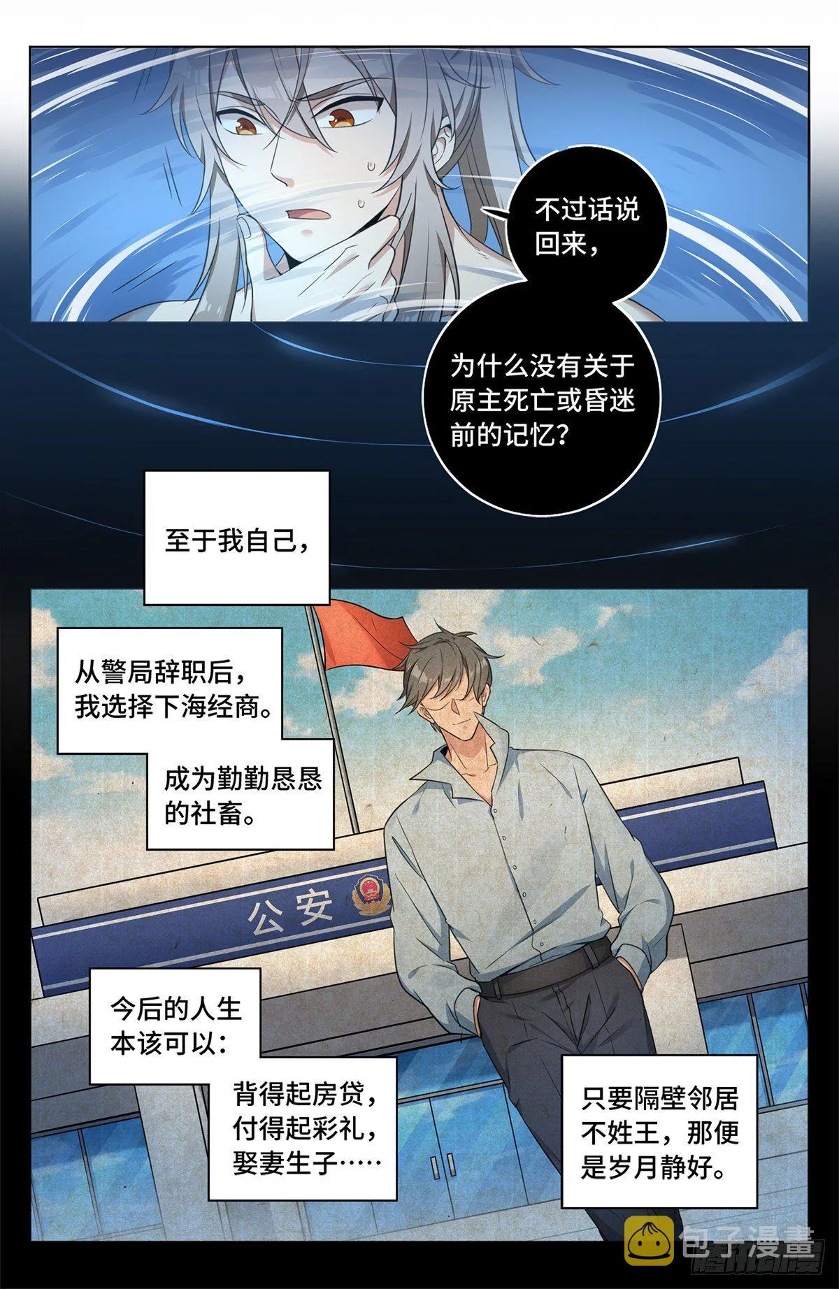 011修炼体系 第7页