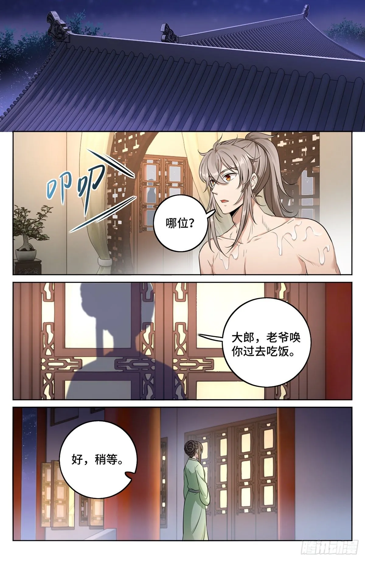 011修炼体系 第10页