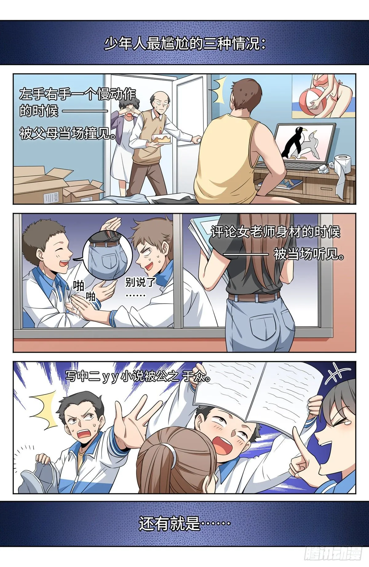 011修炼体系 第15页