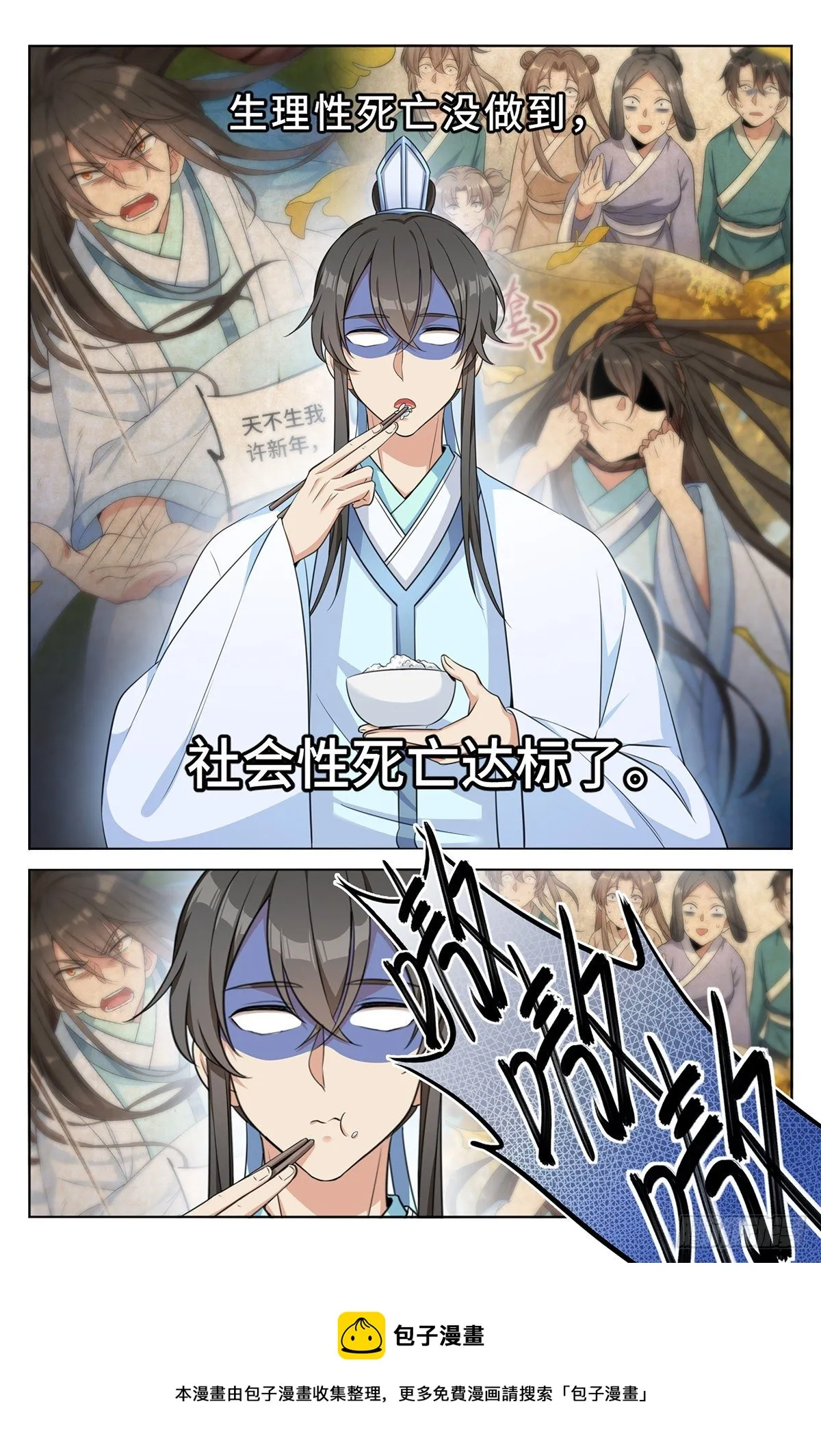 011修炼体系 第16页