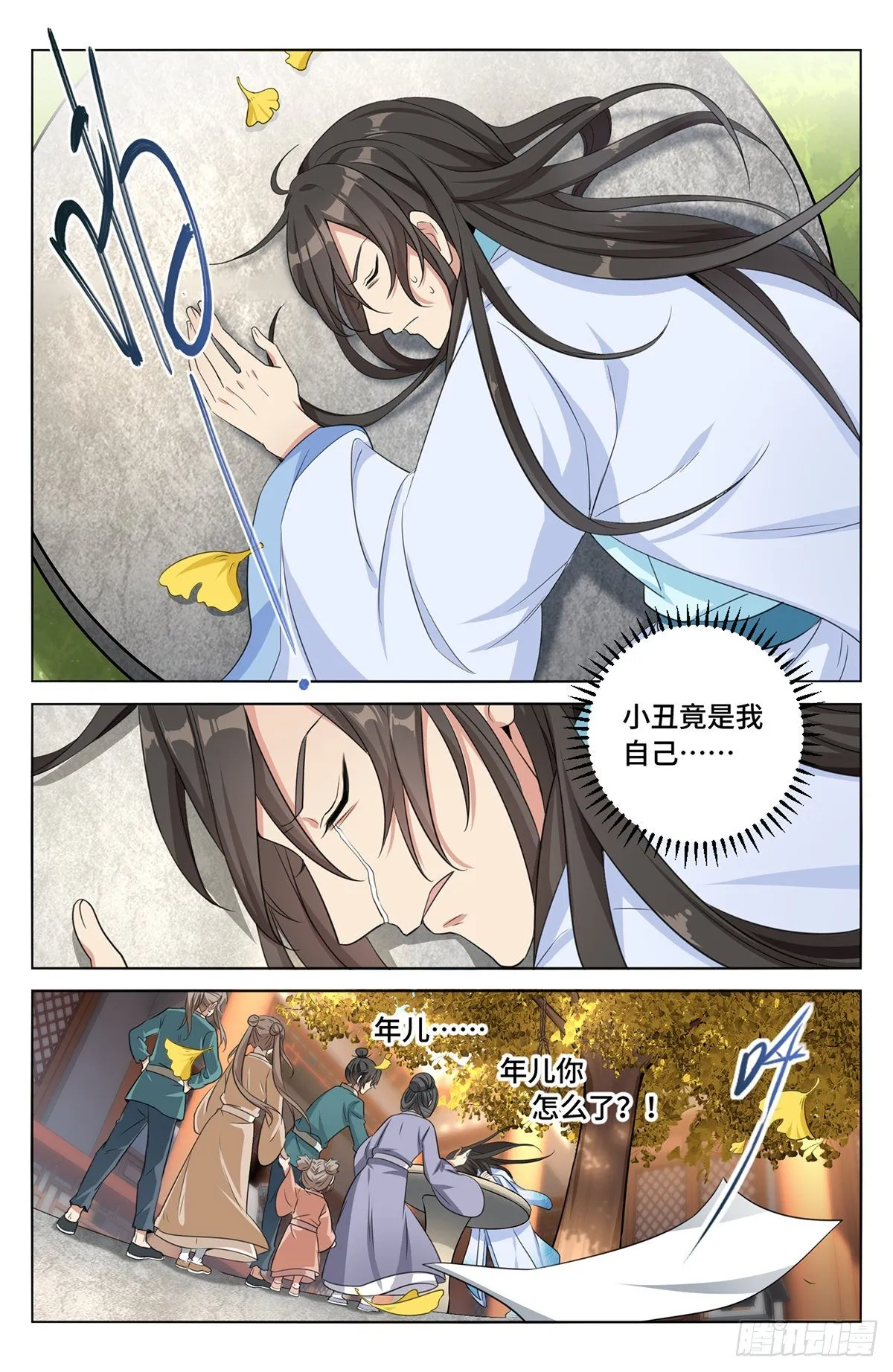 010天不生我许新年 第13页