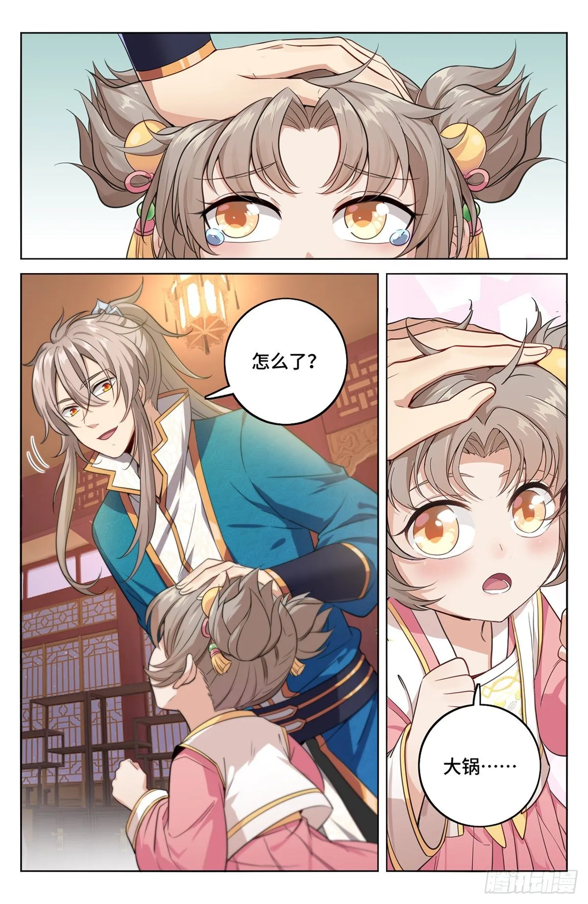 012案件真相 第3页