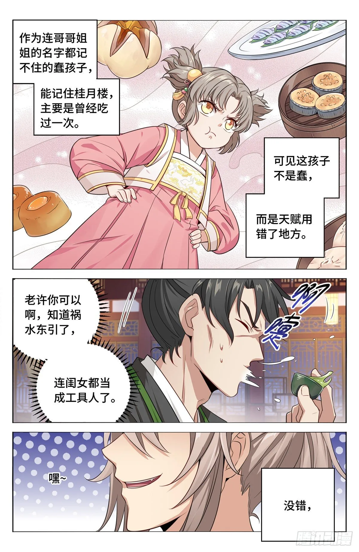 012案件真相 第5页