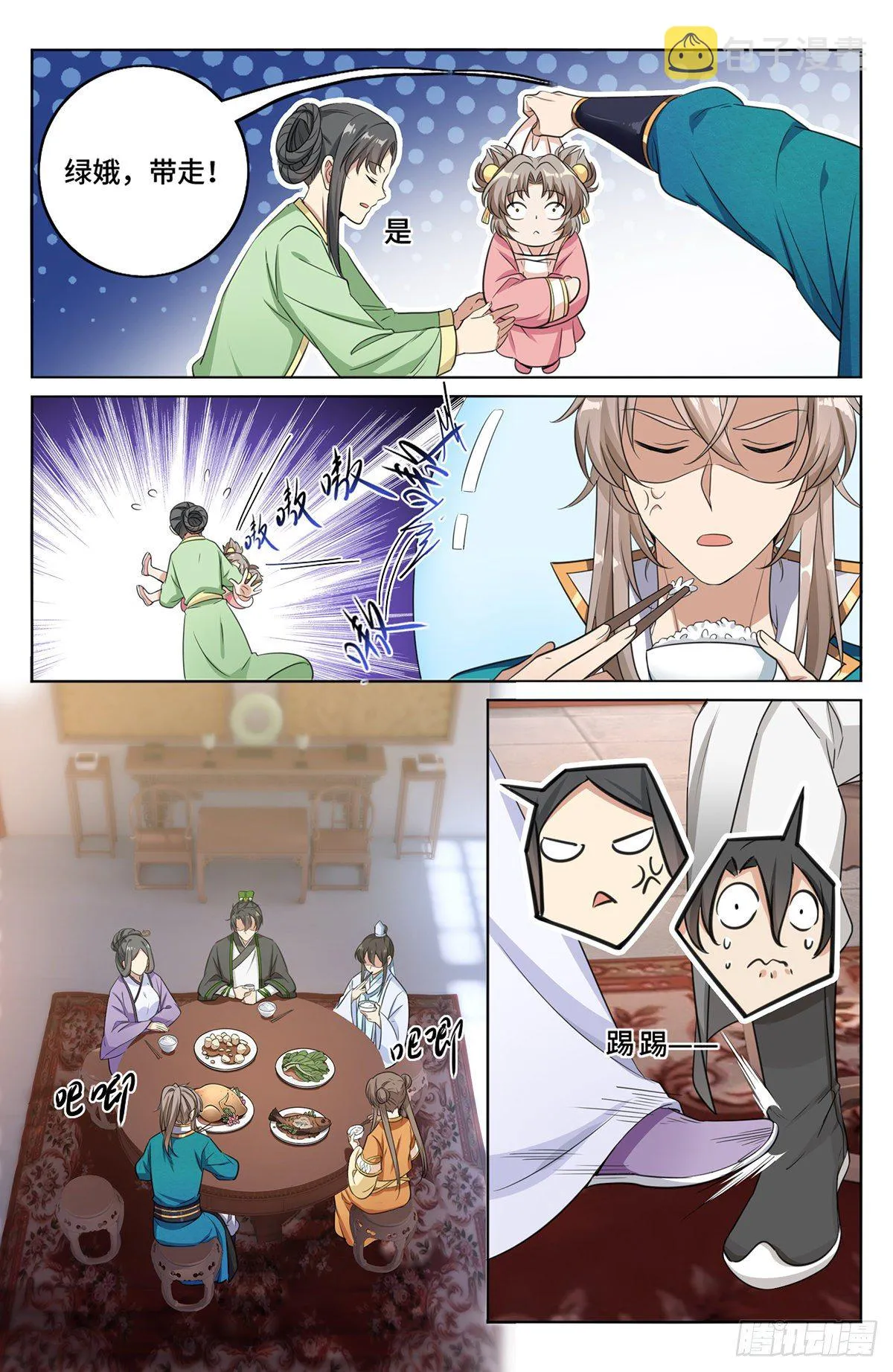 012案件真相 第8页