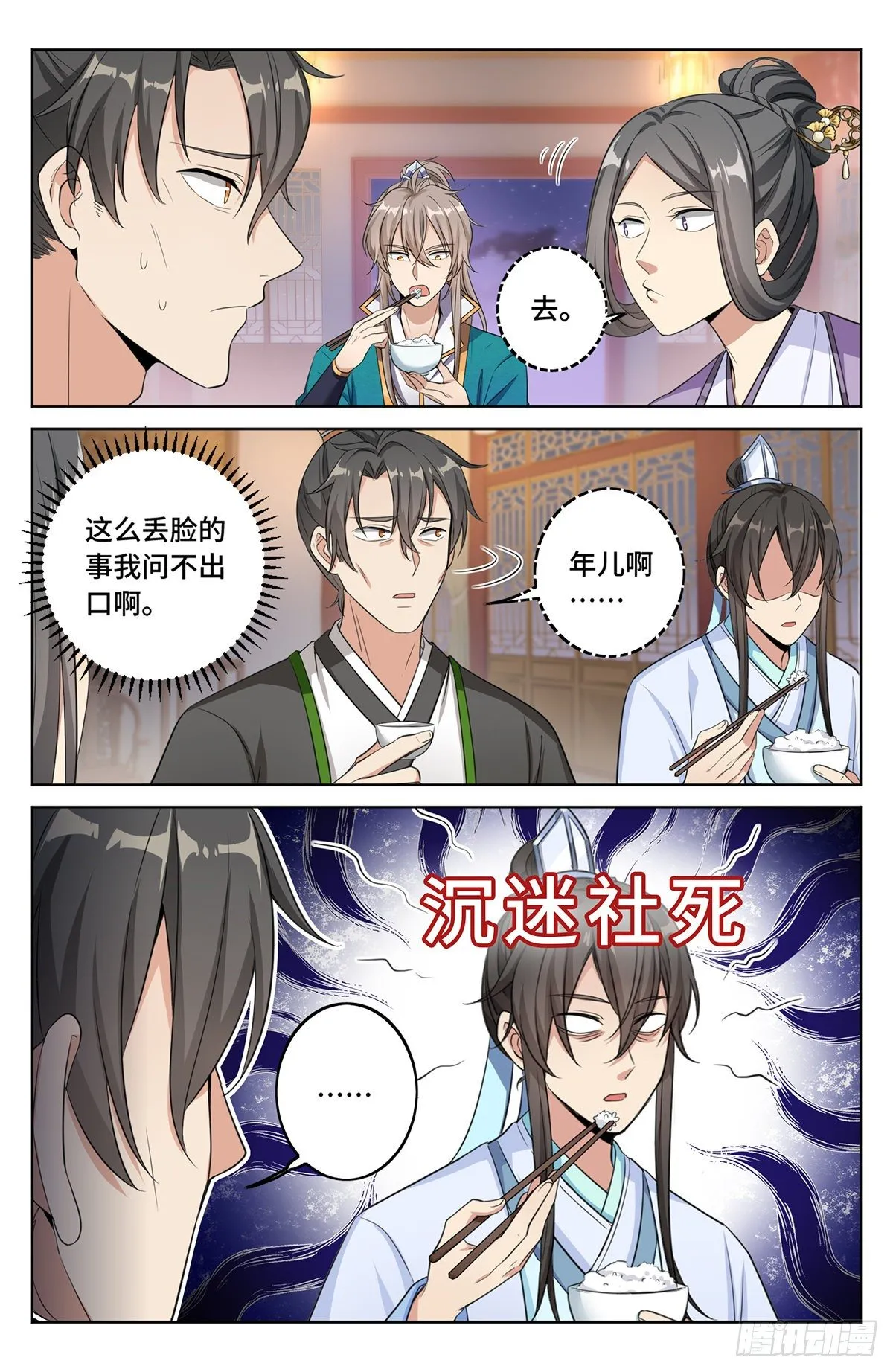012案件真相 第9页