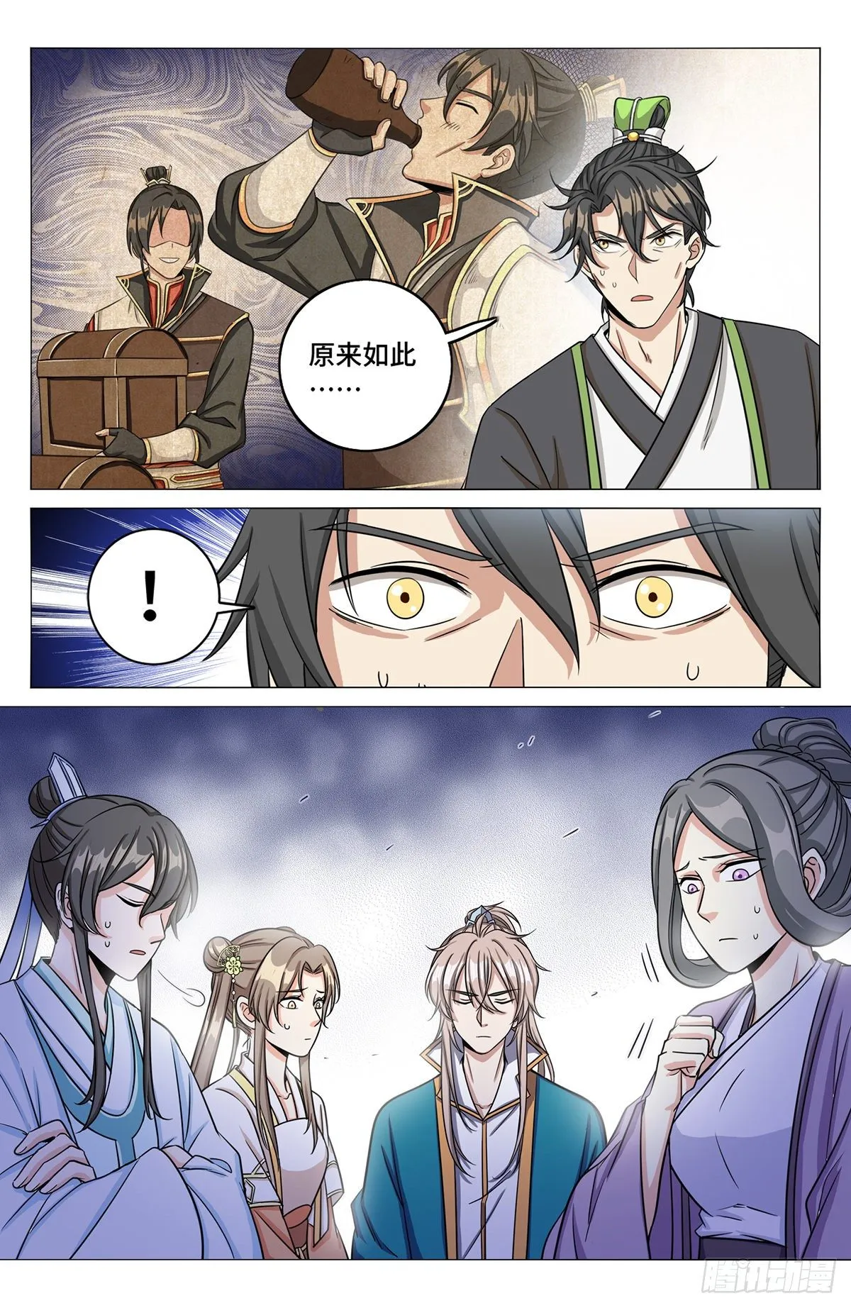 012案件真相 第17页