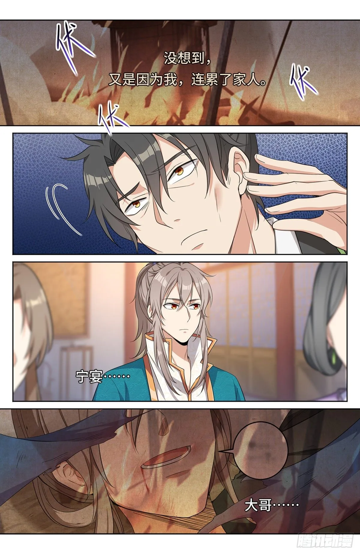 012案件真相 第19页