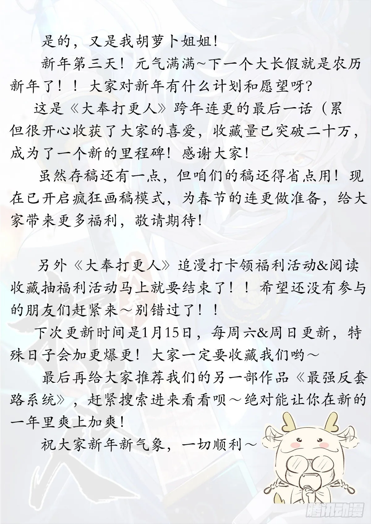 012案件真相 第23页