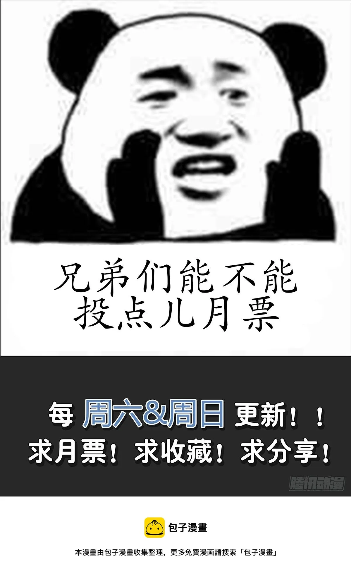 012案件真相 第25页