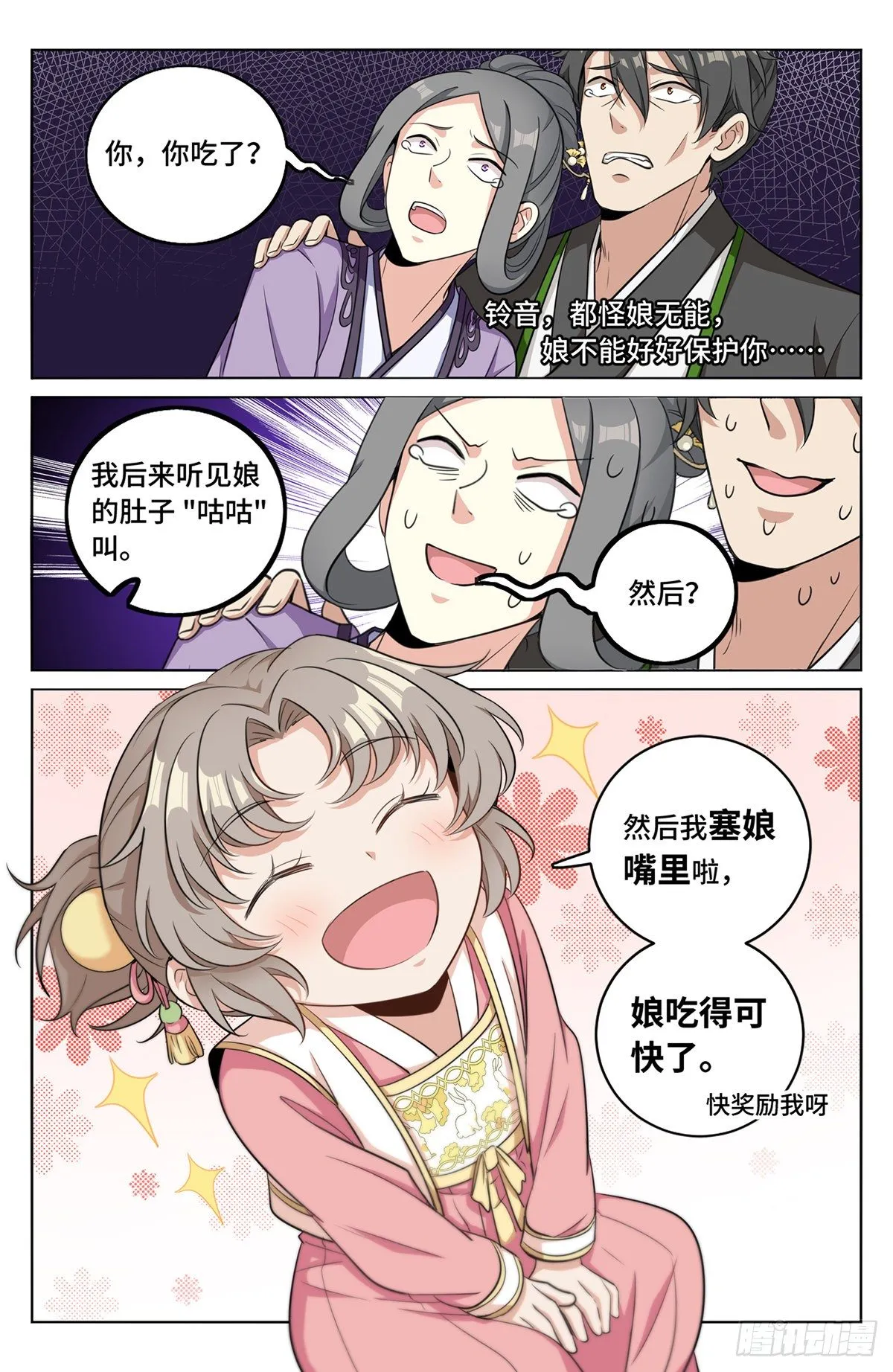013大奉王朝 第10页