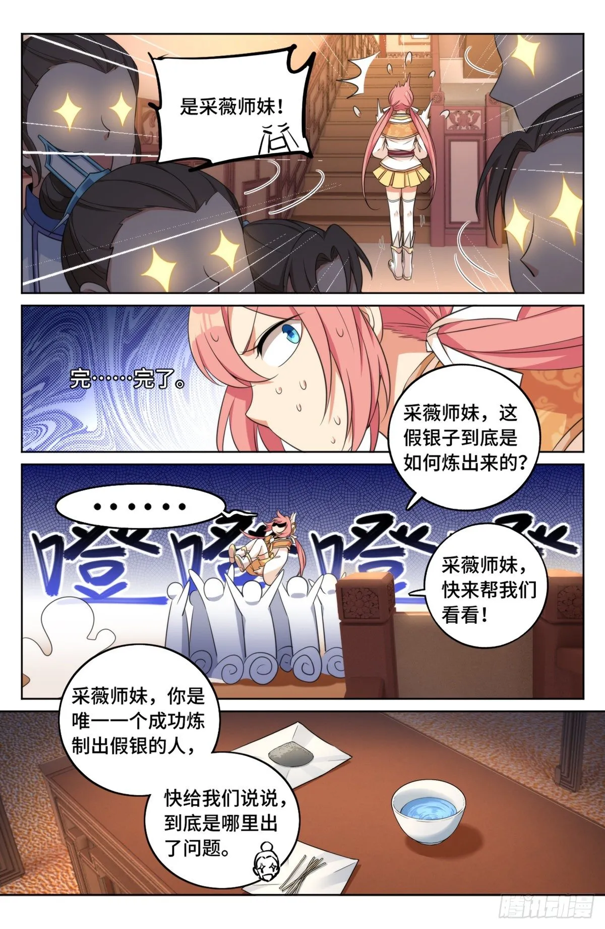 013大奉王朝 第15页