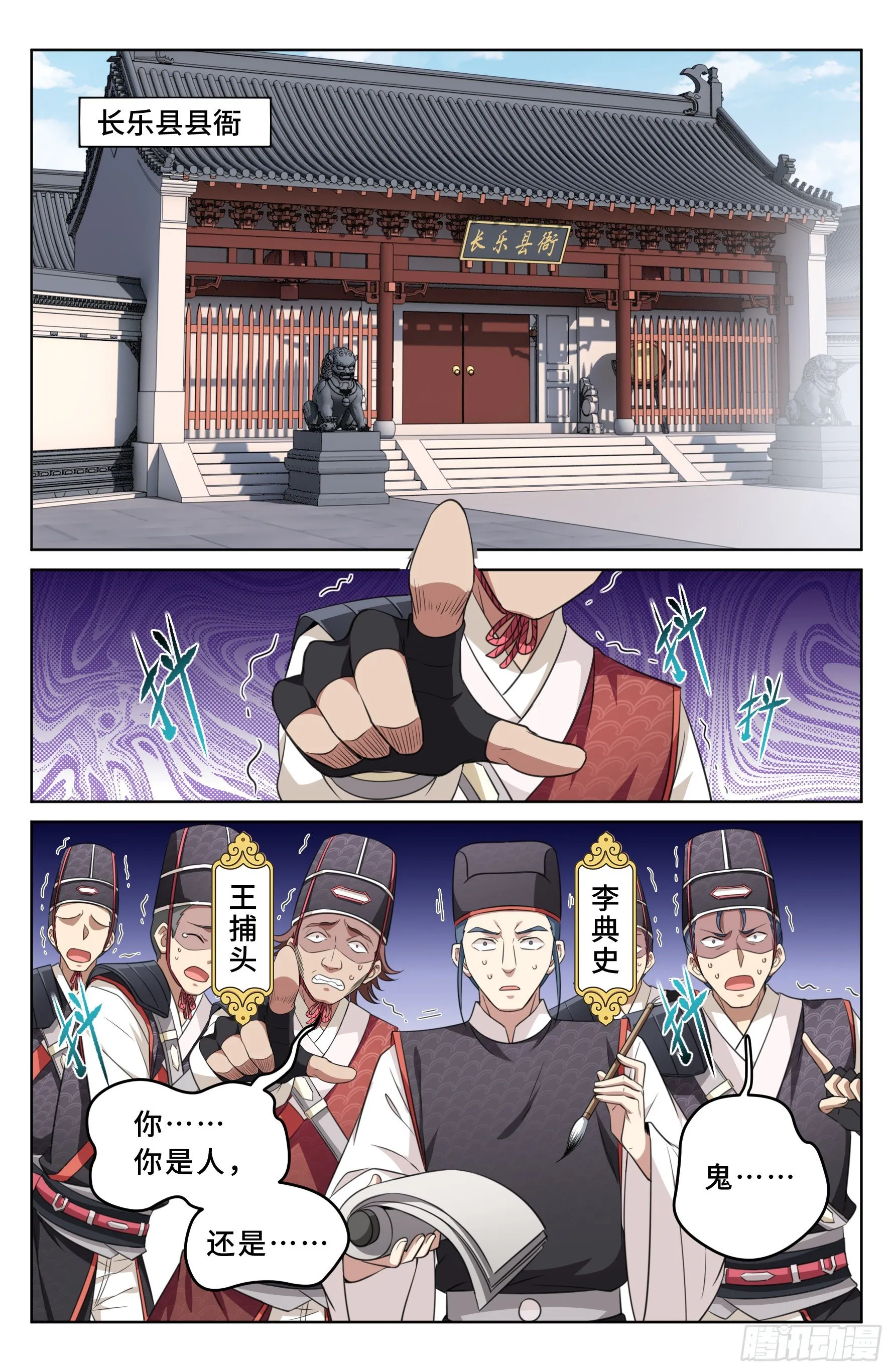 015死而复生 第2页