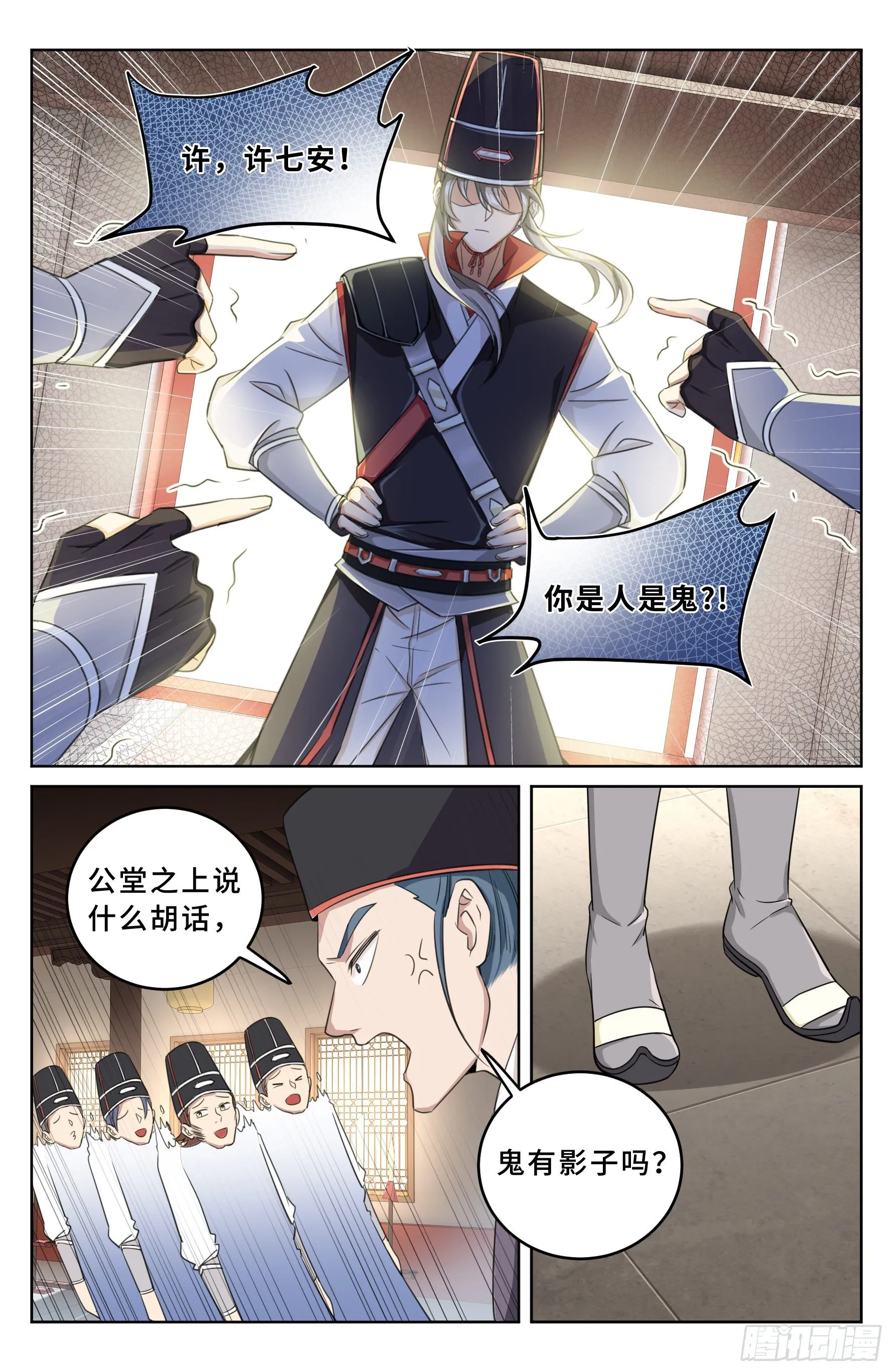 015死而复生 第3页