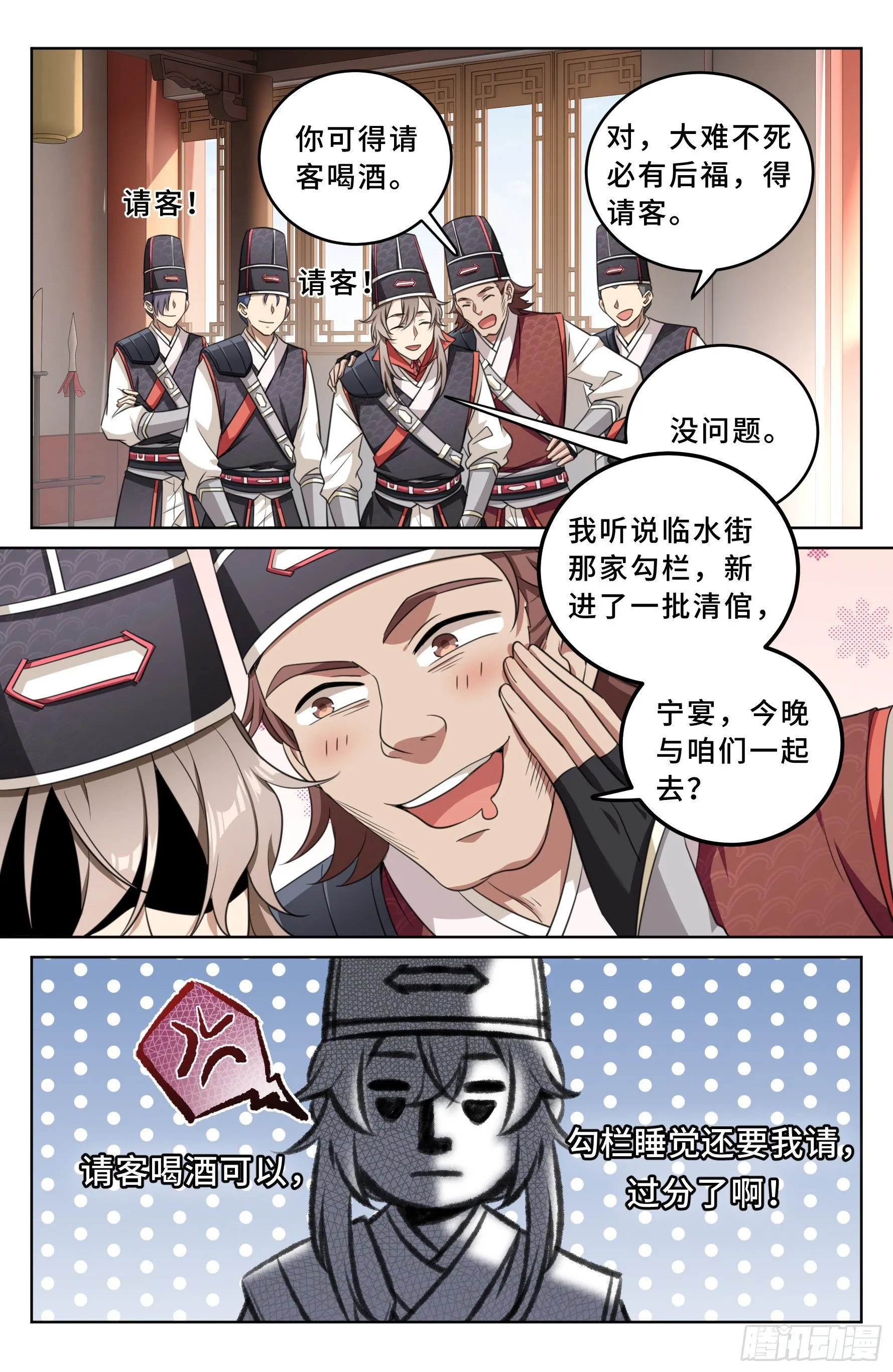 015死而复生 第7页