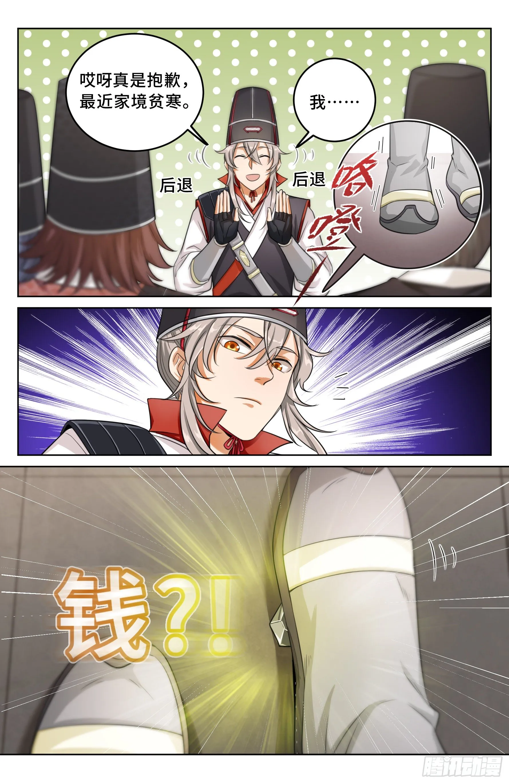 015死而复生 第8页