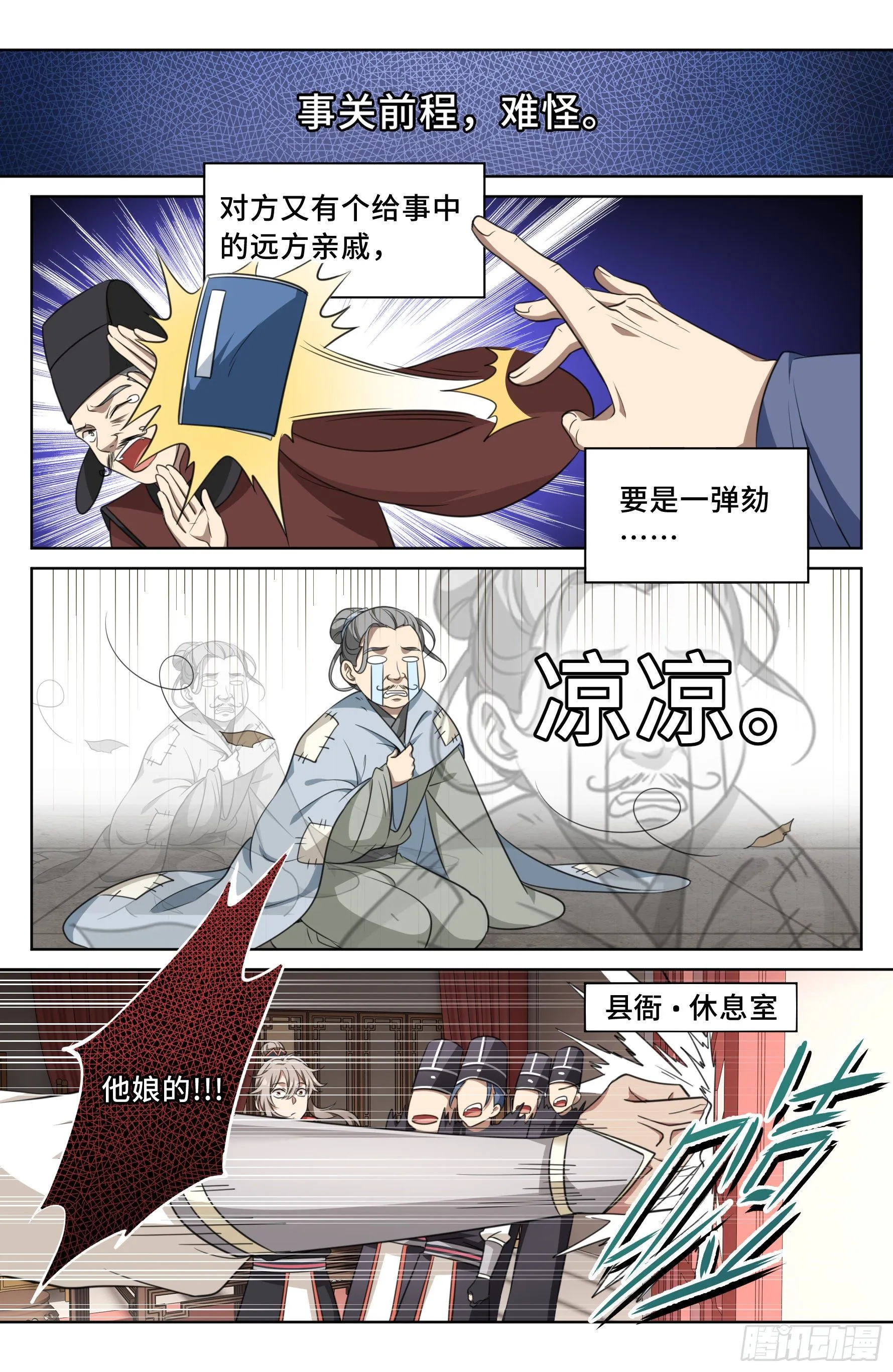 015死而复生 第13页