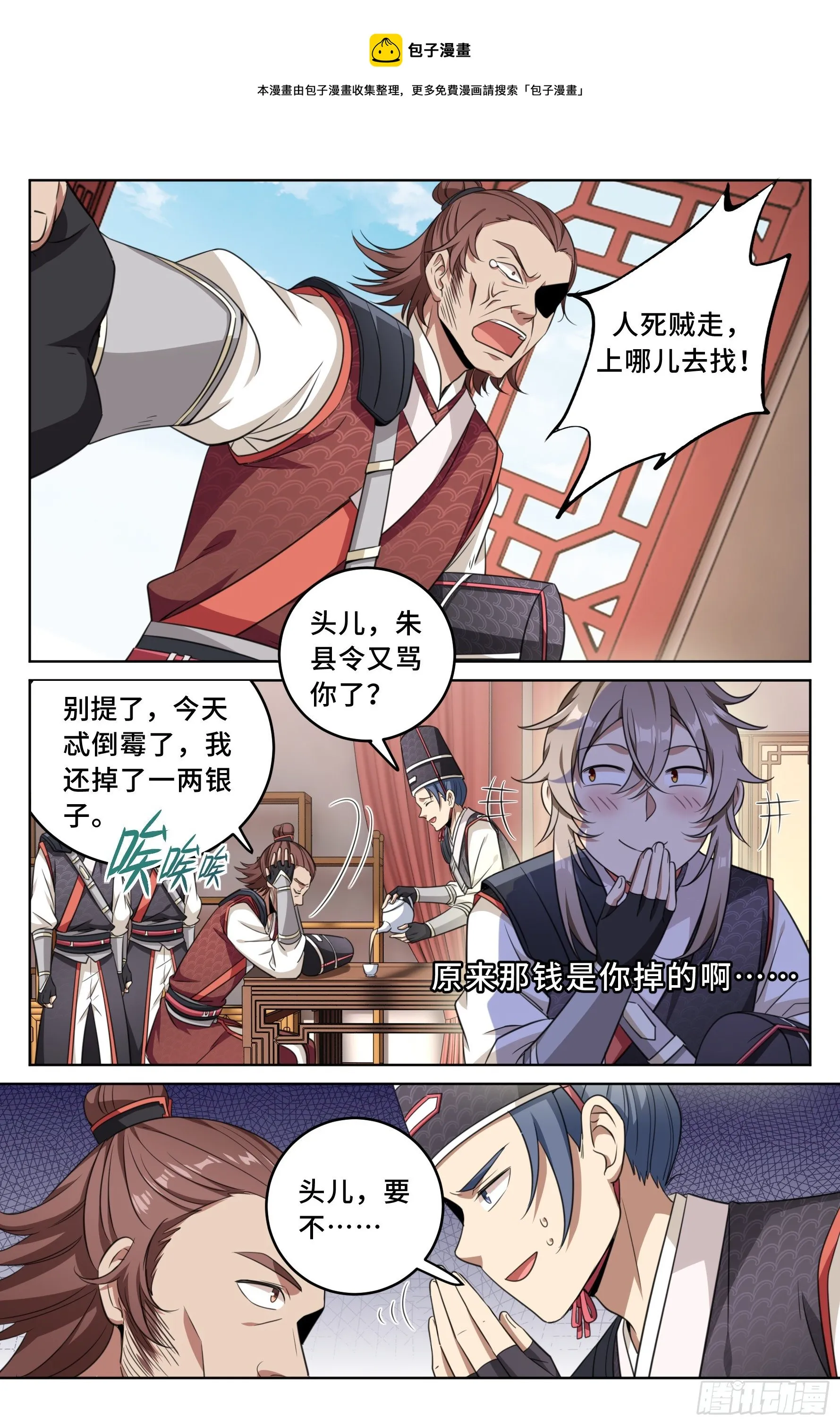 015死而复生 第14页