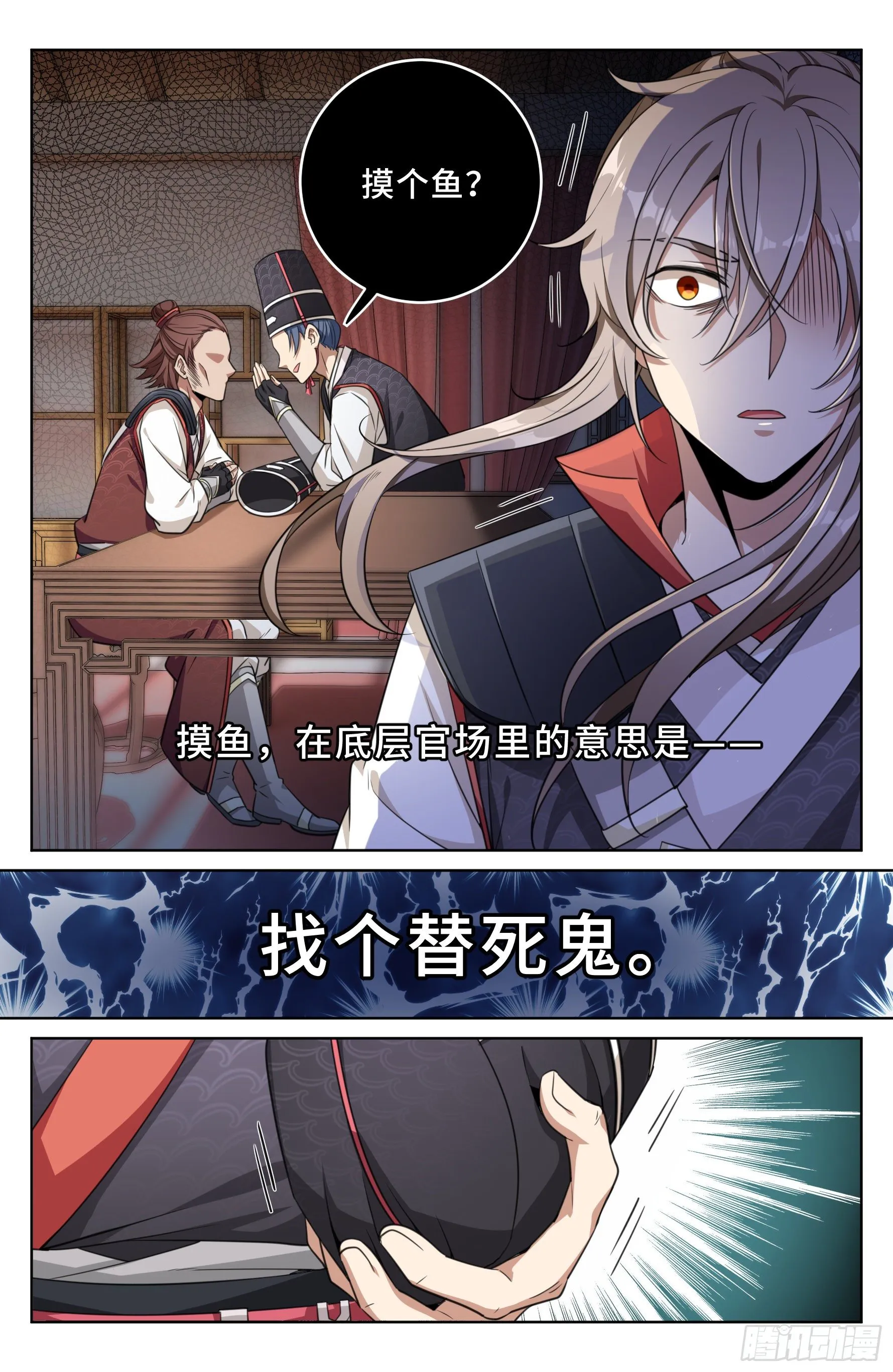 015死而复生 第15页