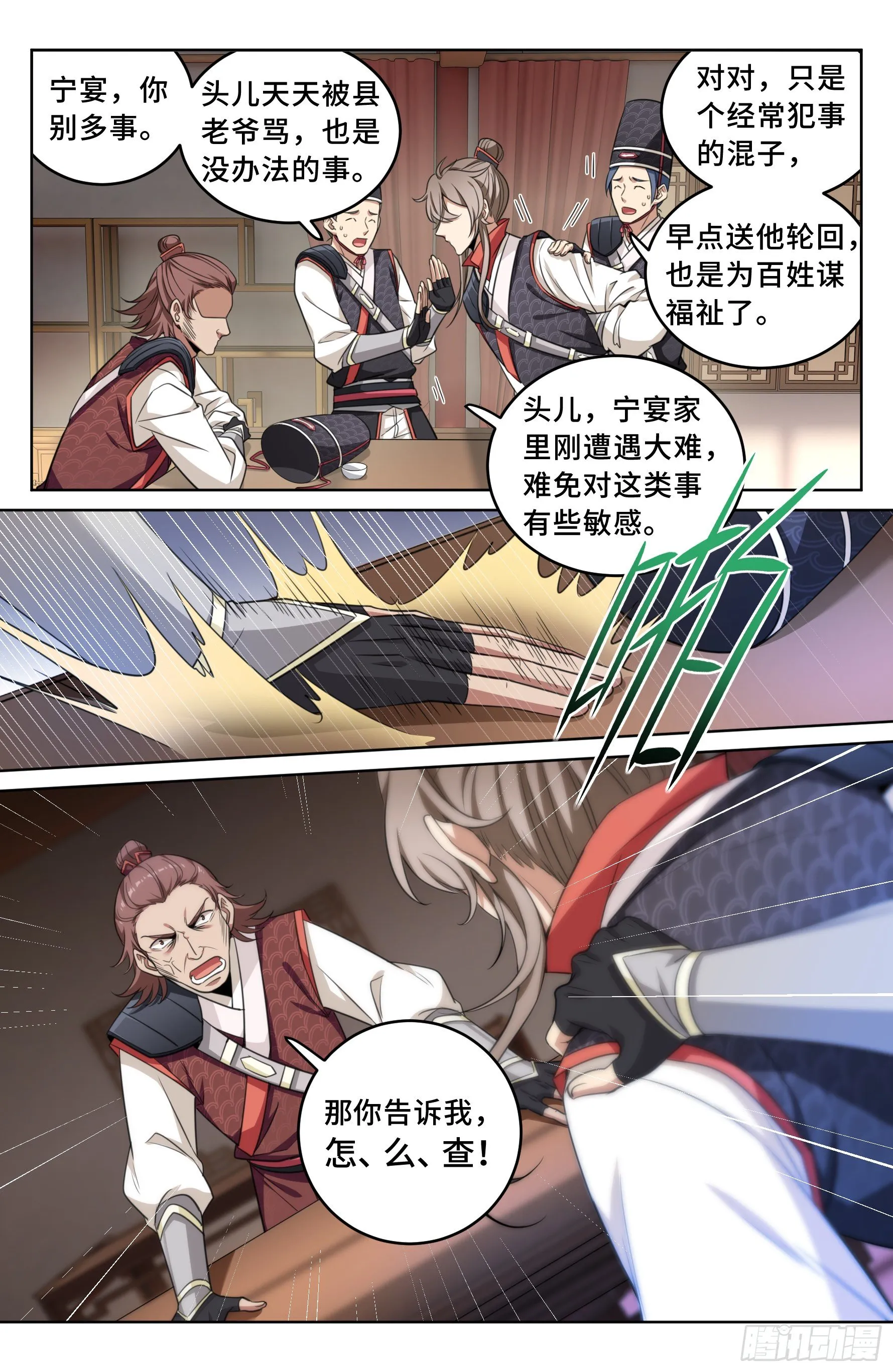 015死而复生 第17页