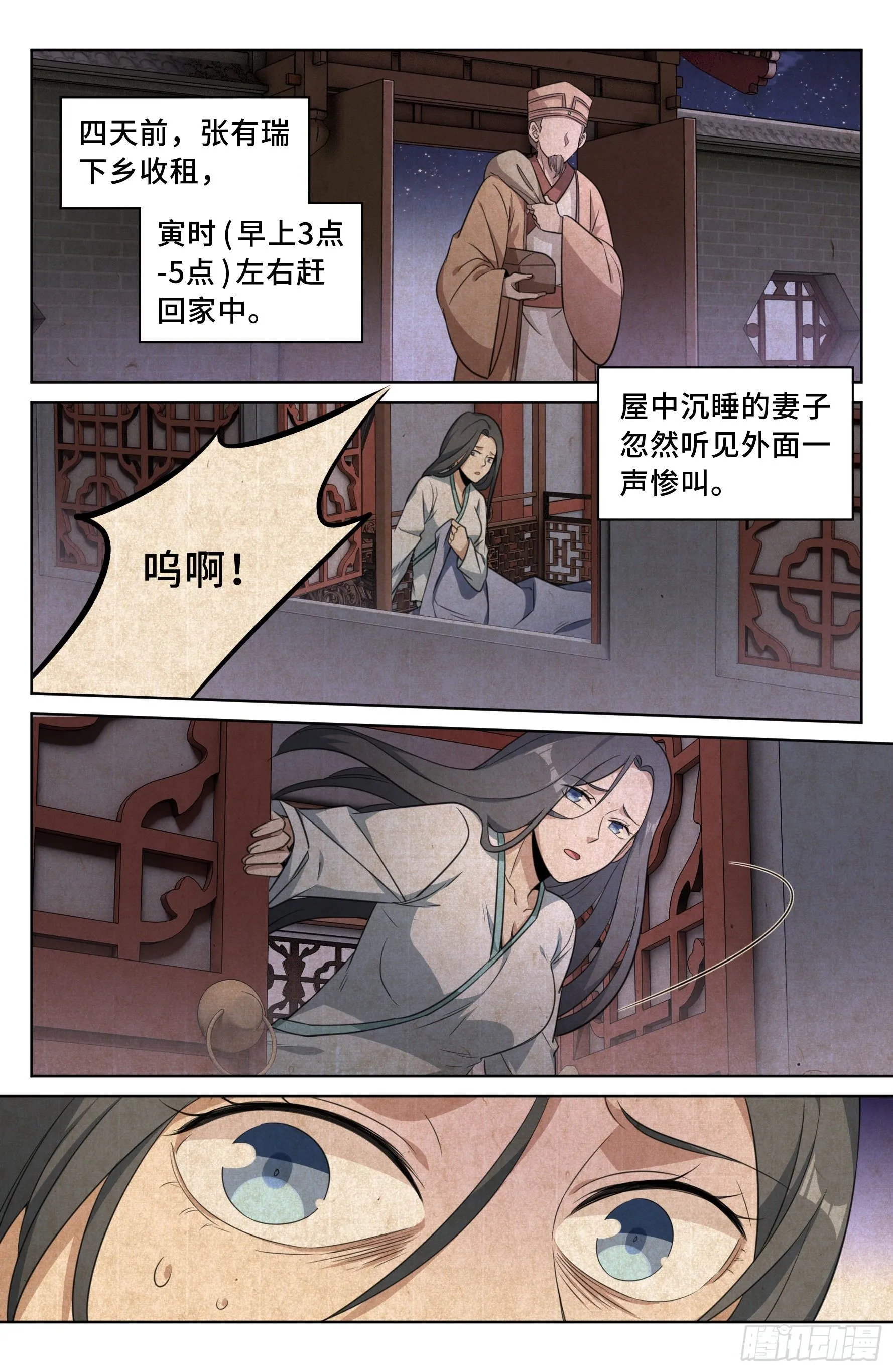 016疑点重重 第3页