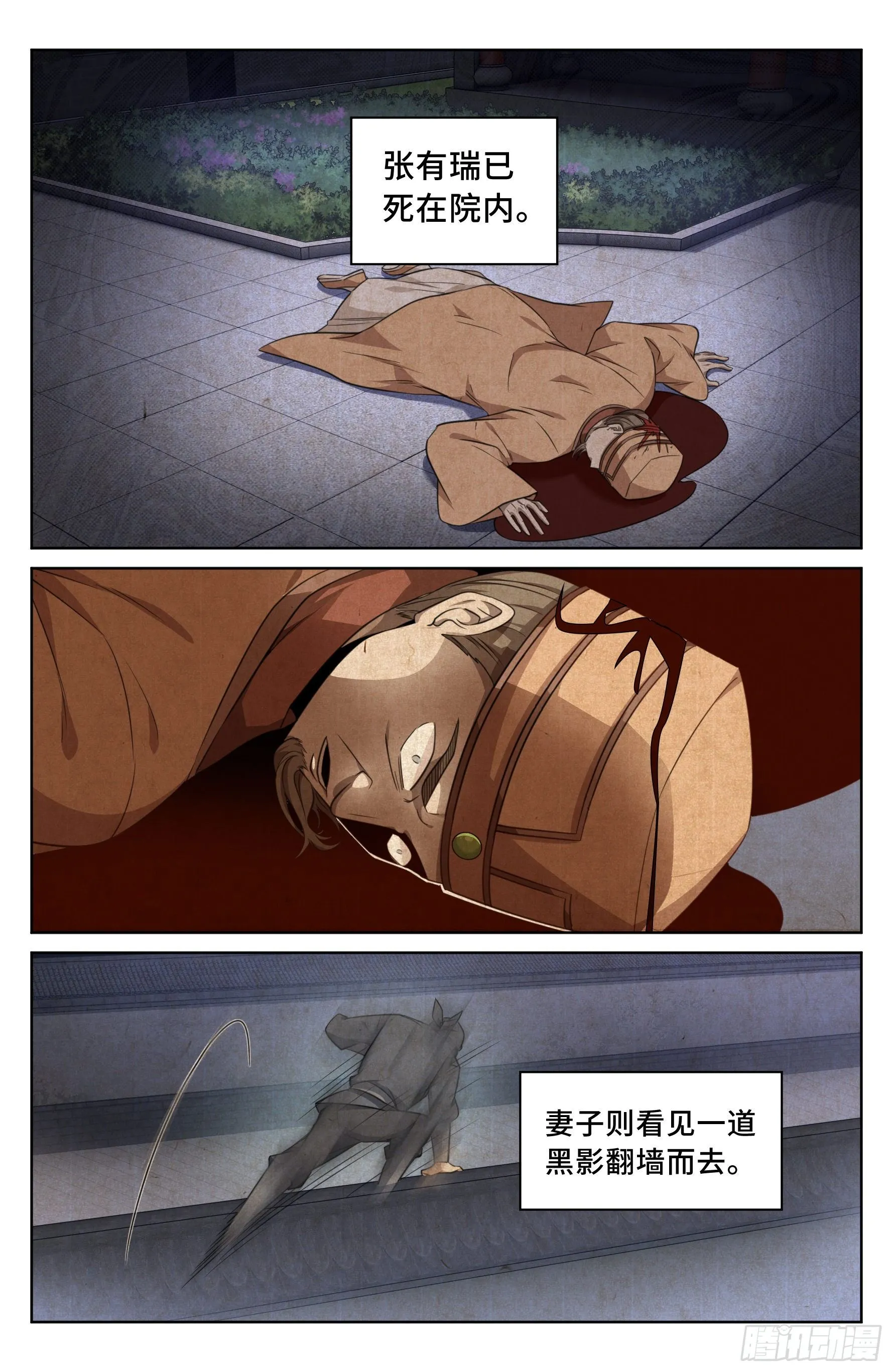 016疑点重重 第4页
