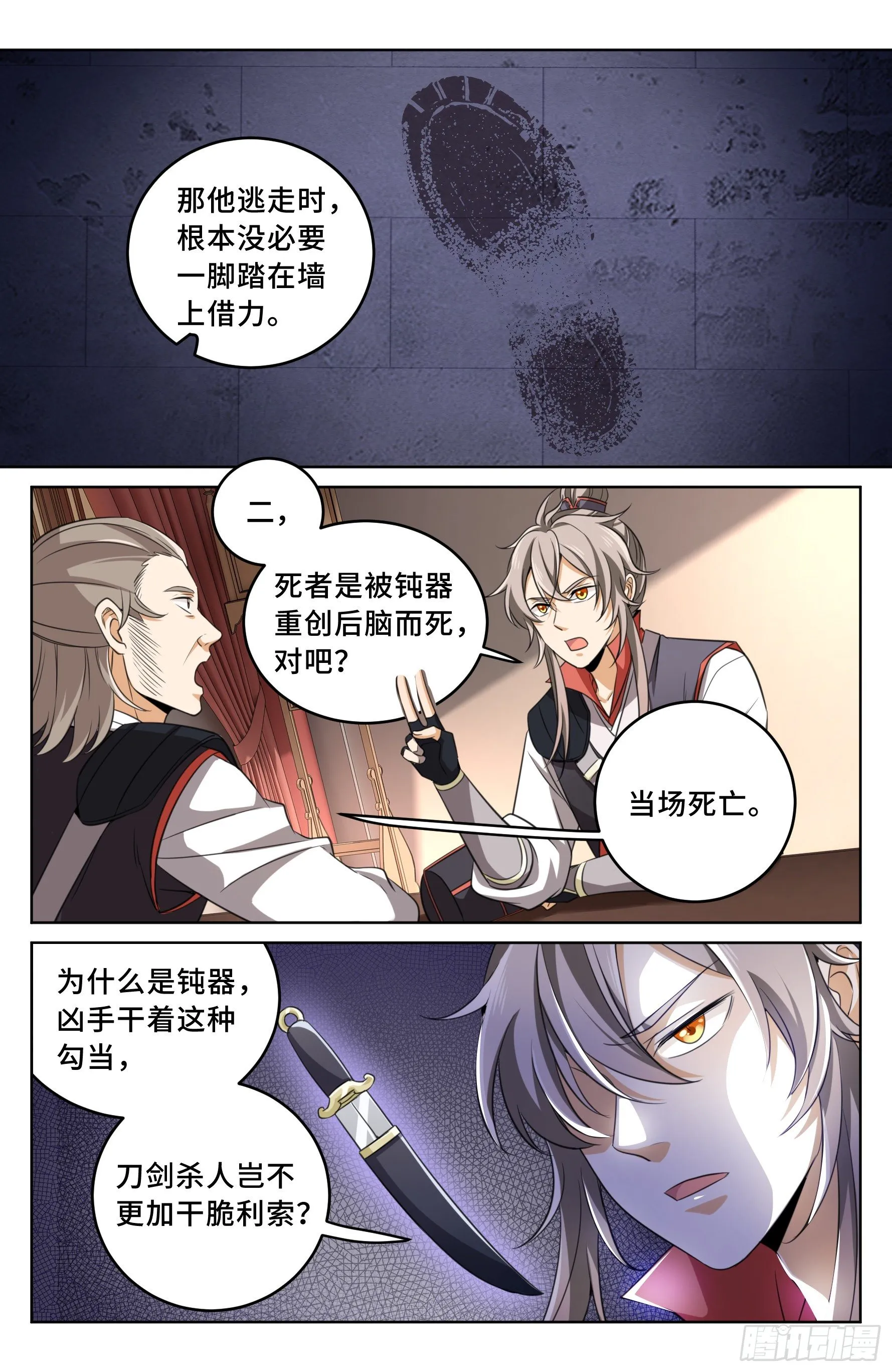 016疑点重重 第10页
