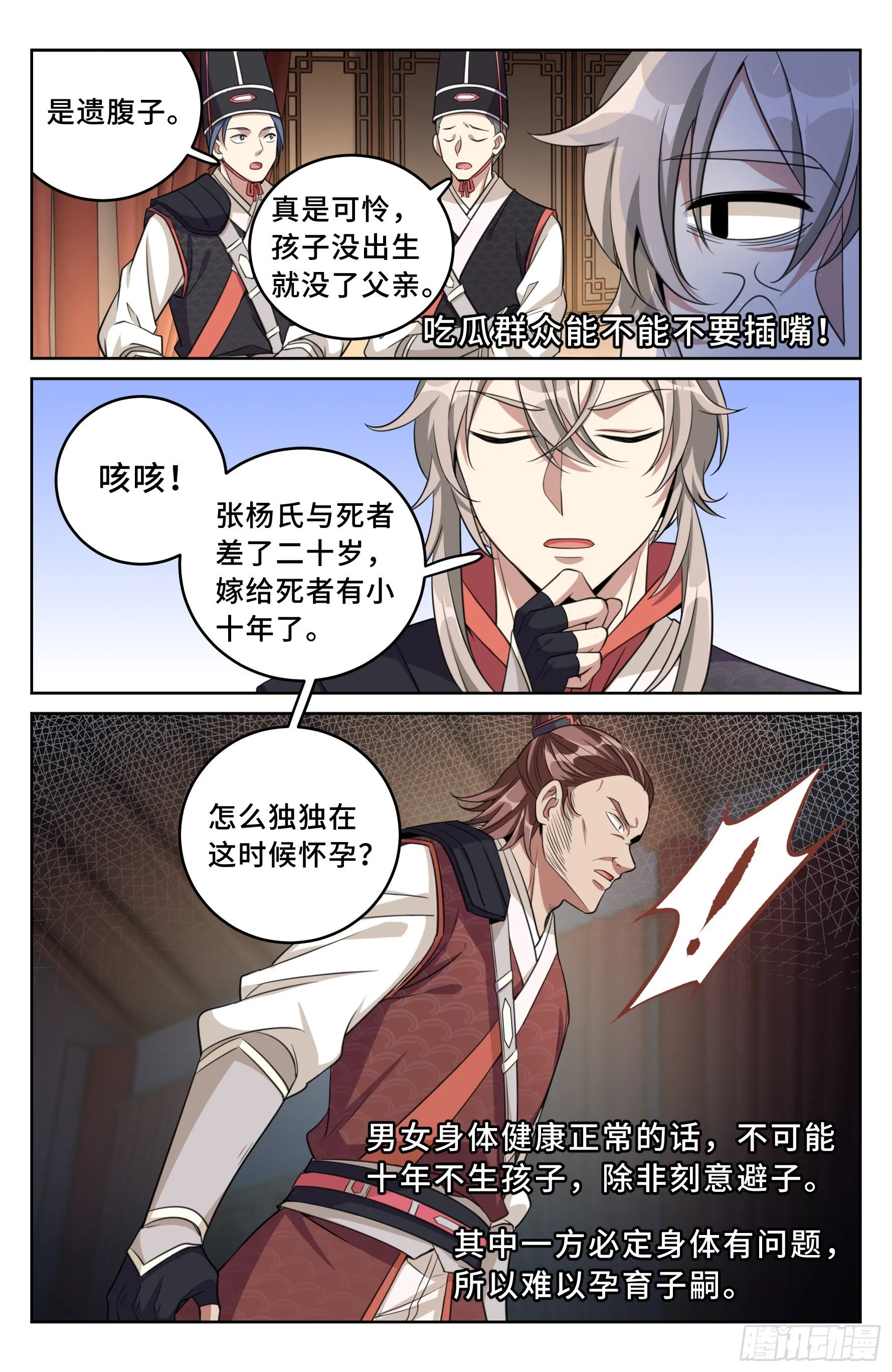 016疑点重重 第14页