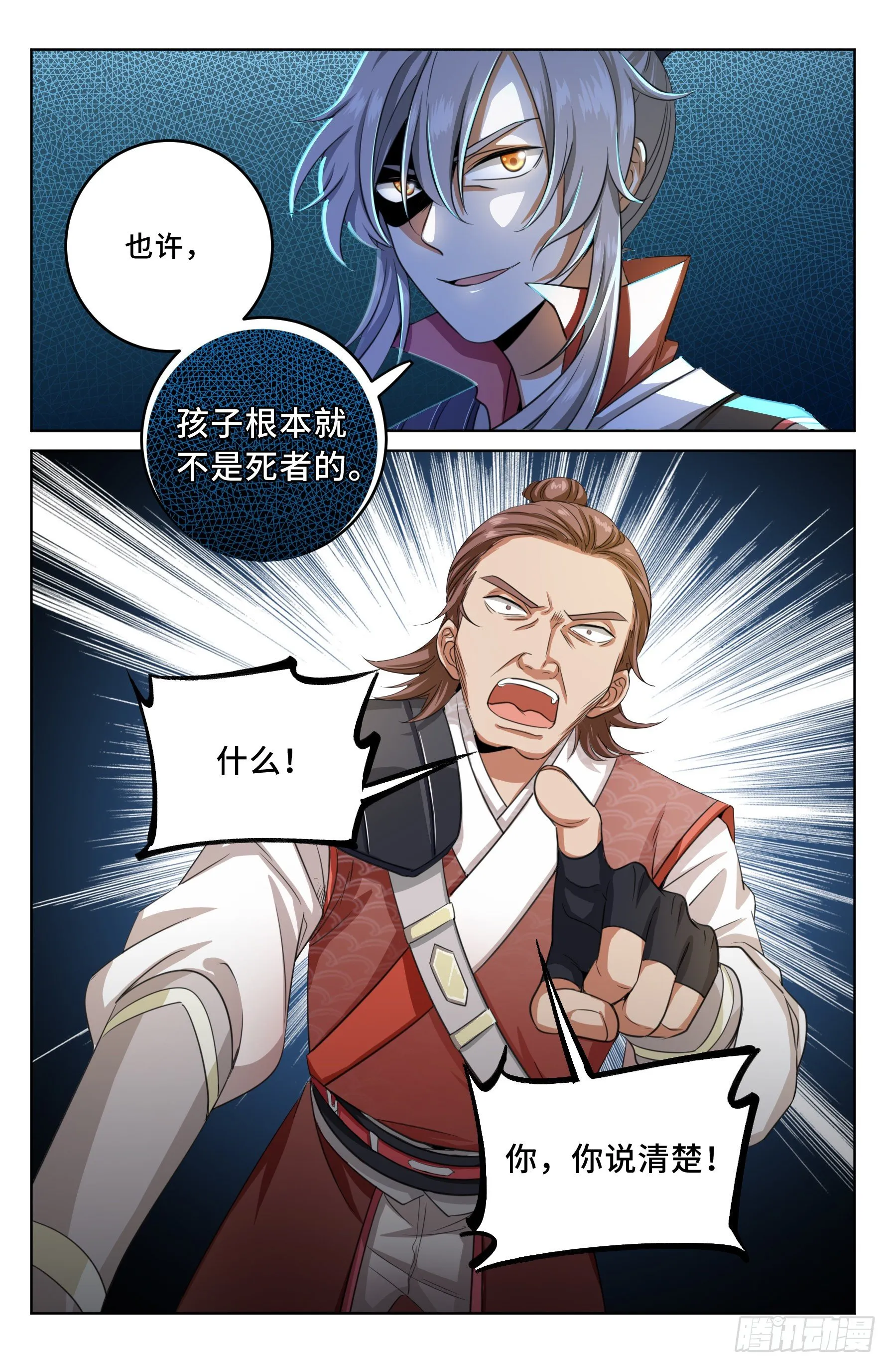 016疑点重重 第15页