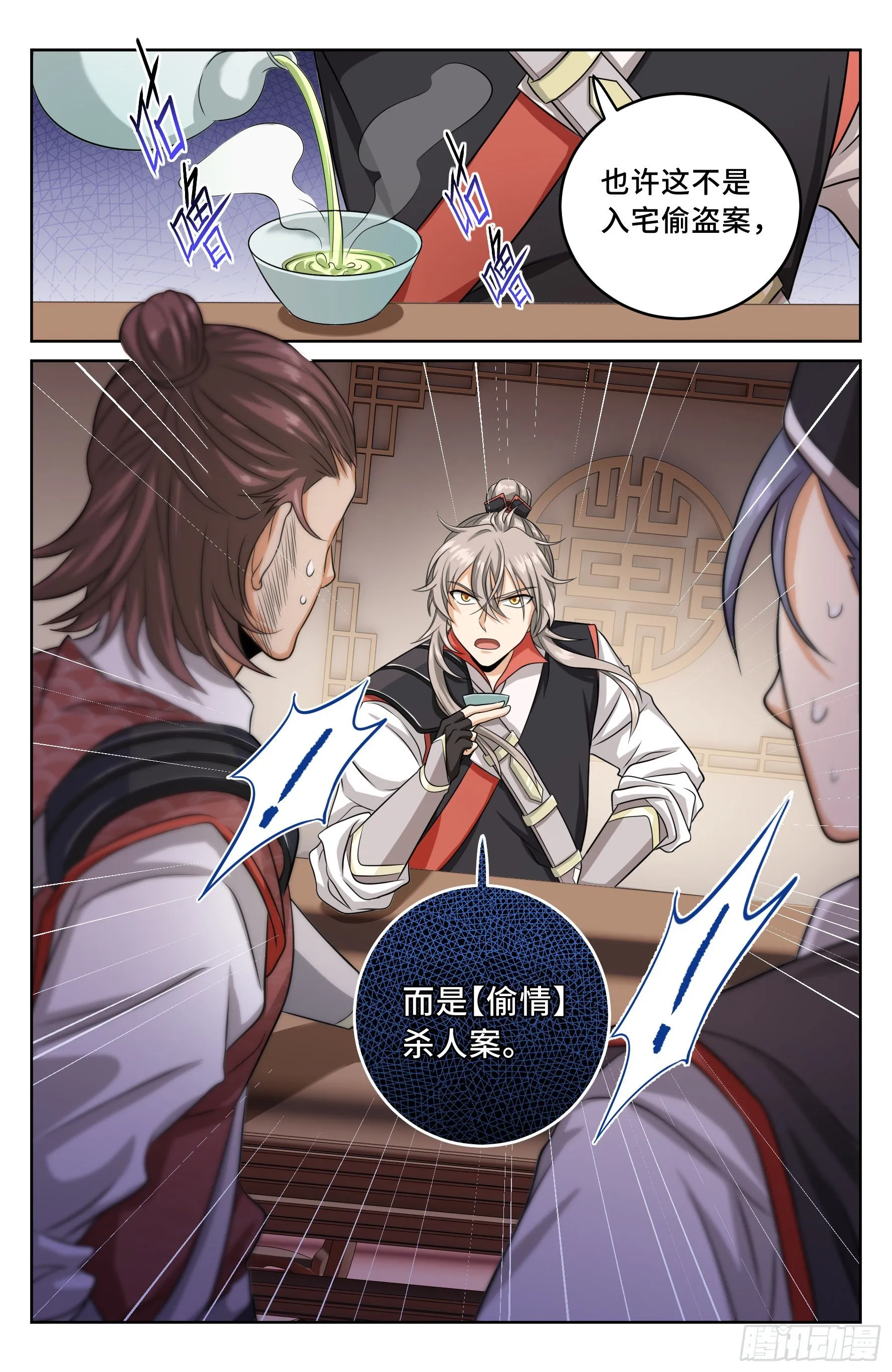 017杀人案 第2页