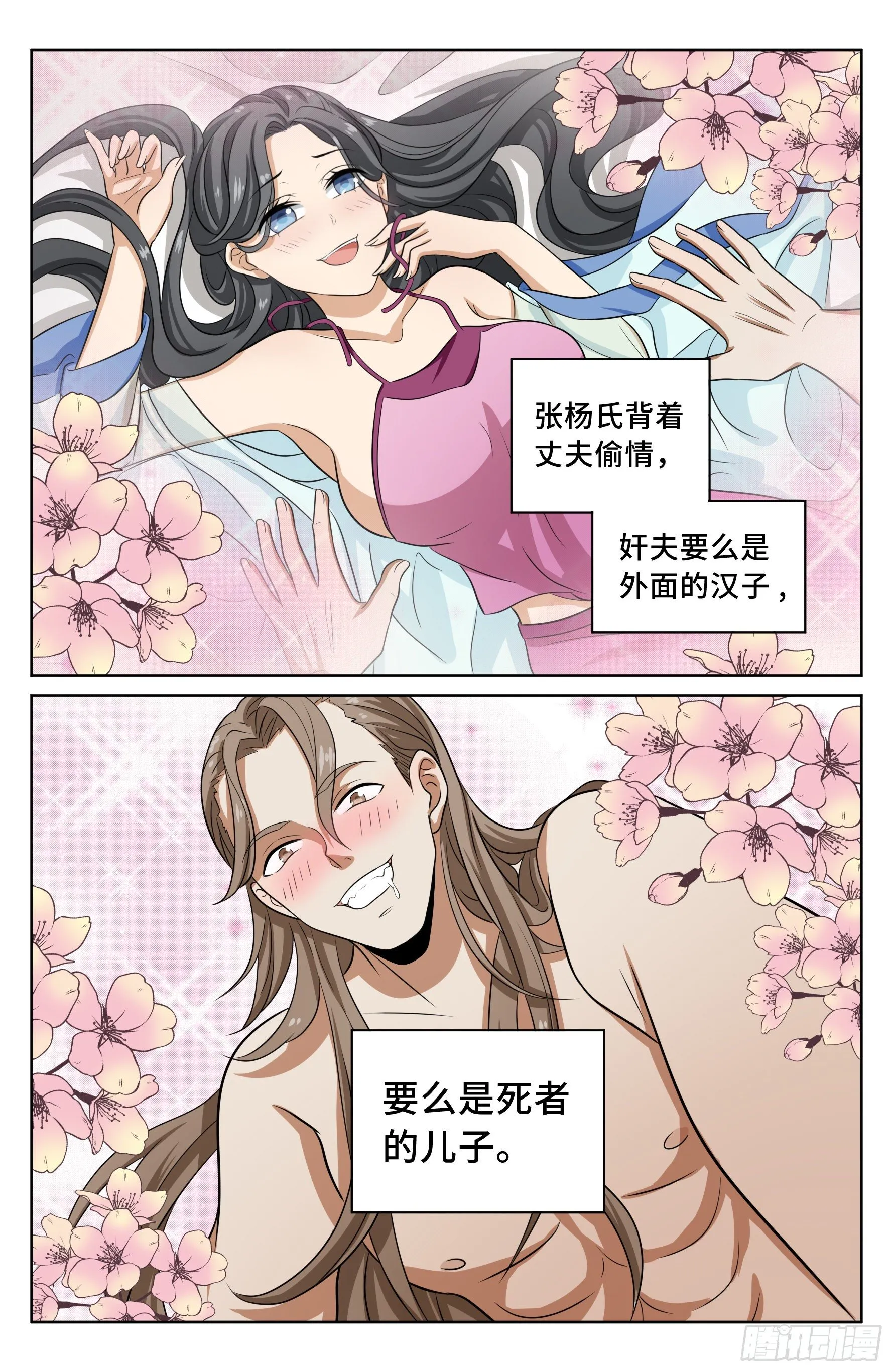 017杀人案 第3页
