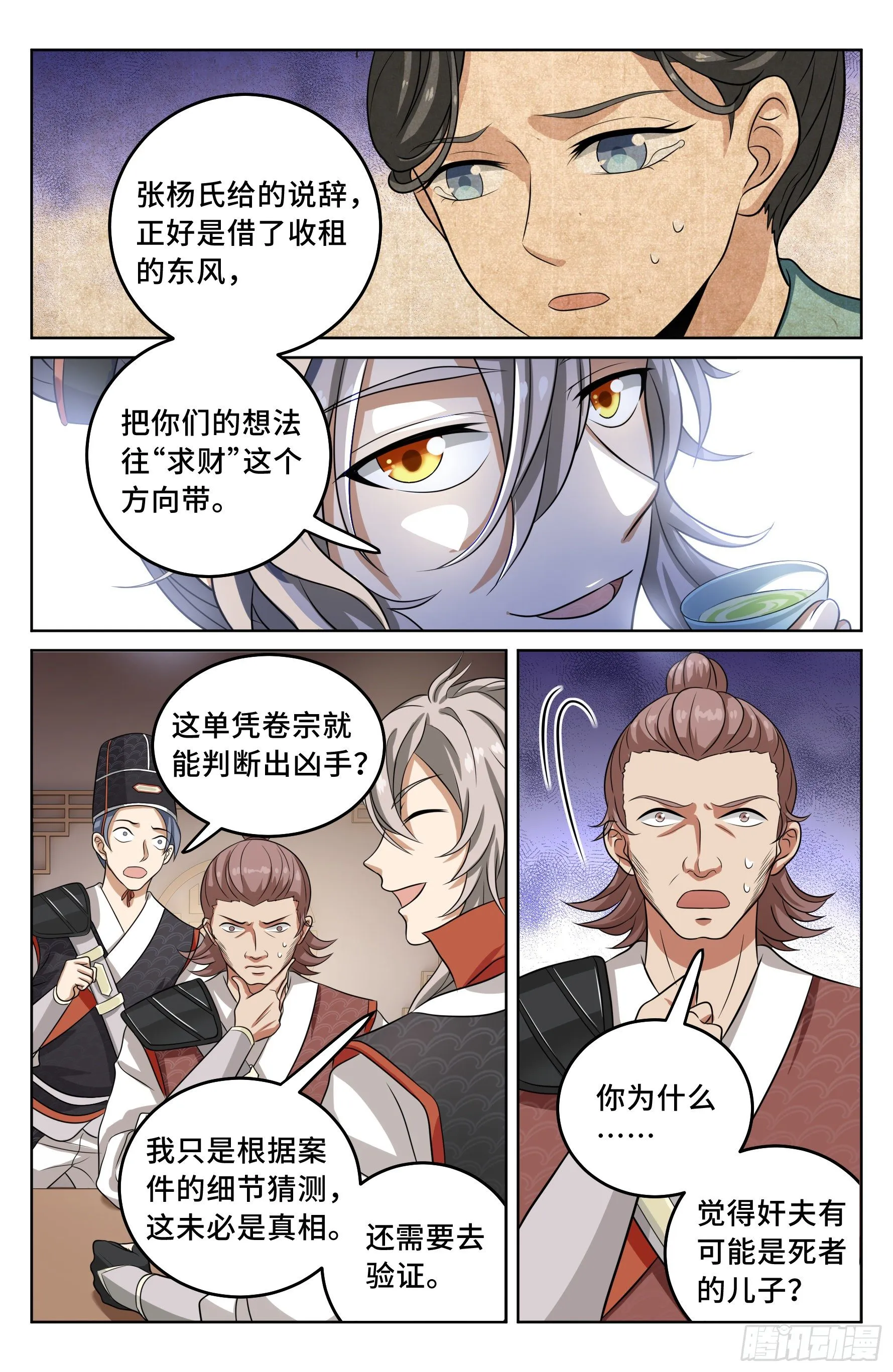 017杀人案 第7页