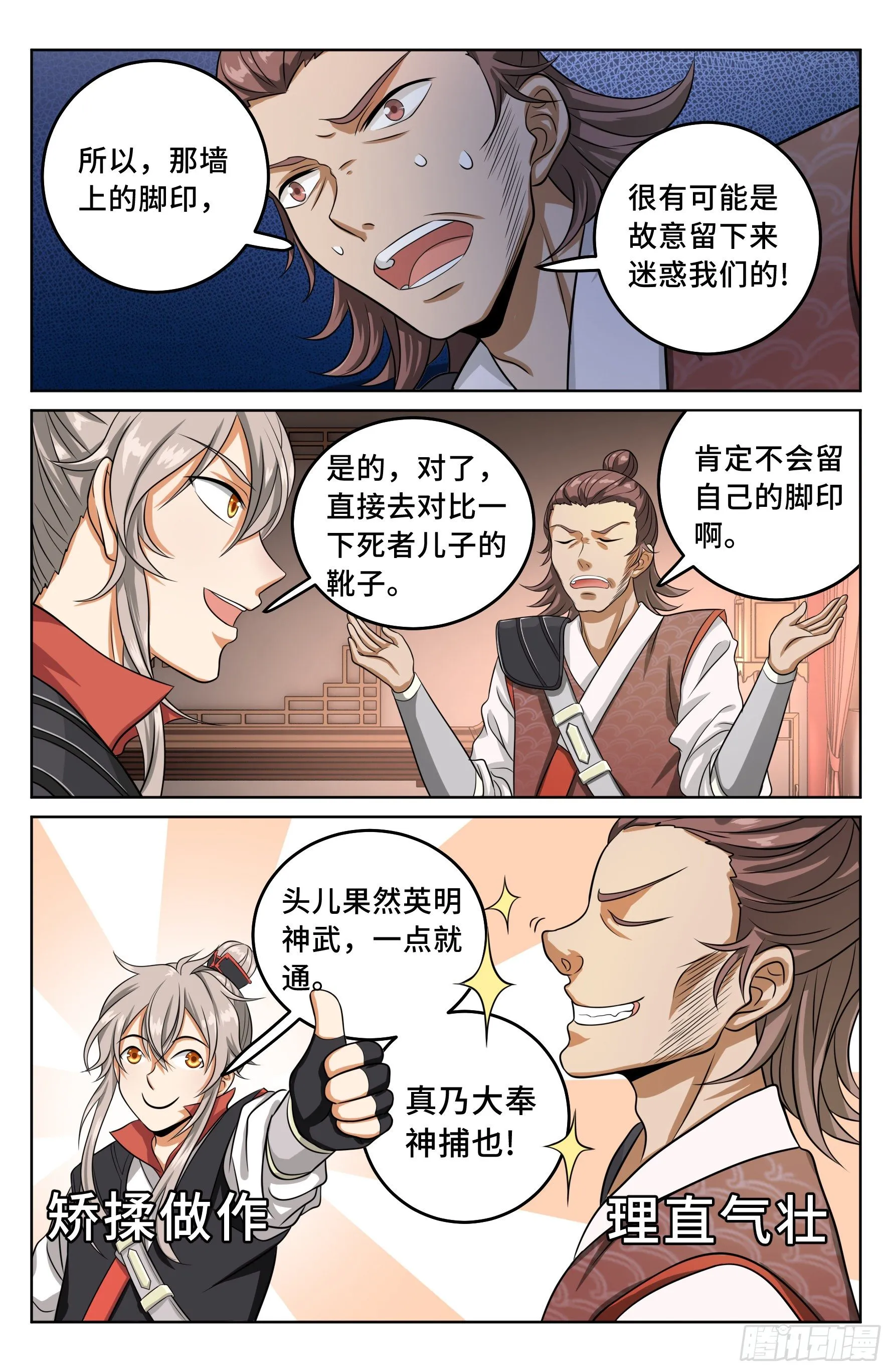 017杀人案 第10页