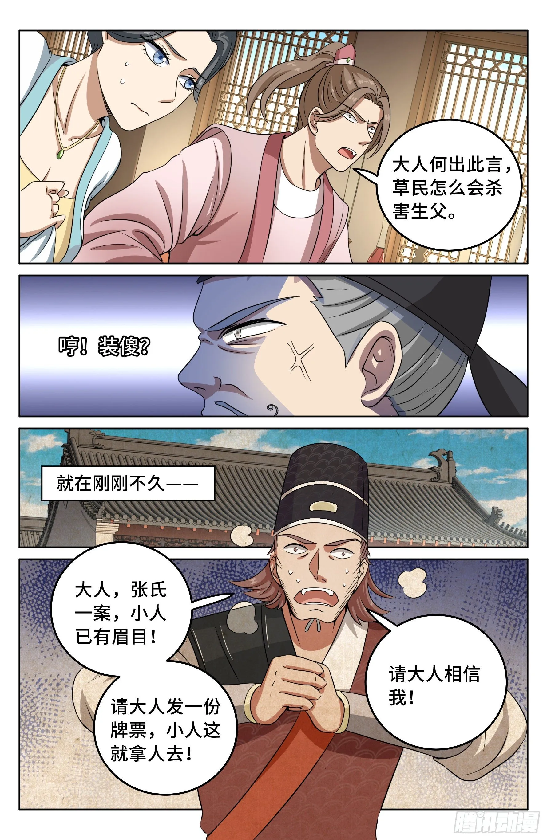 017杀人案 第13页