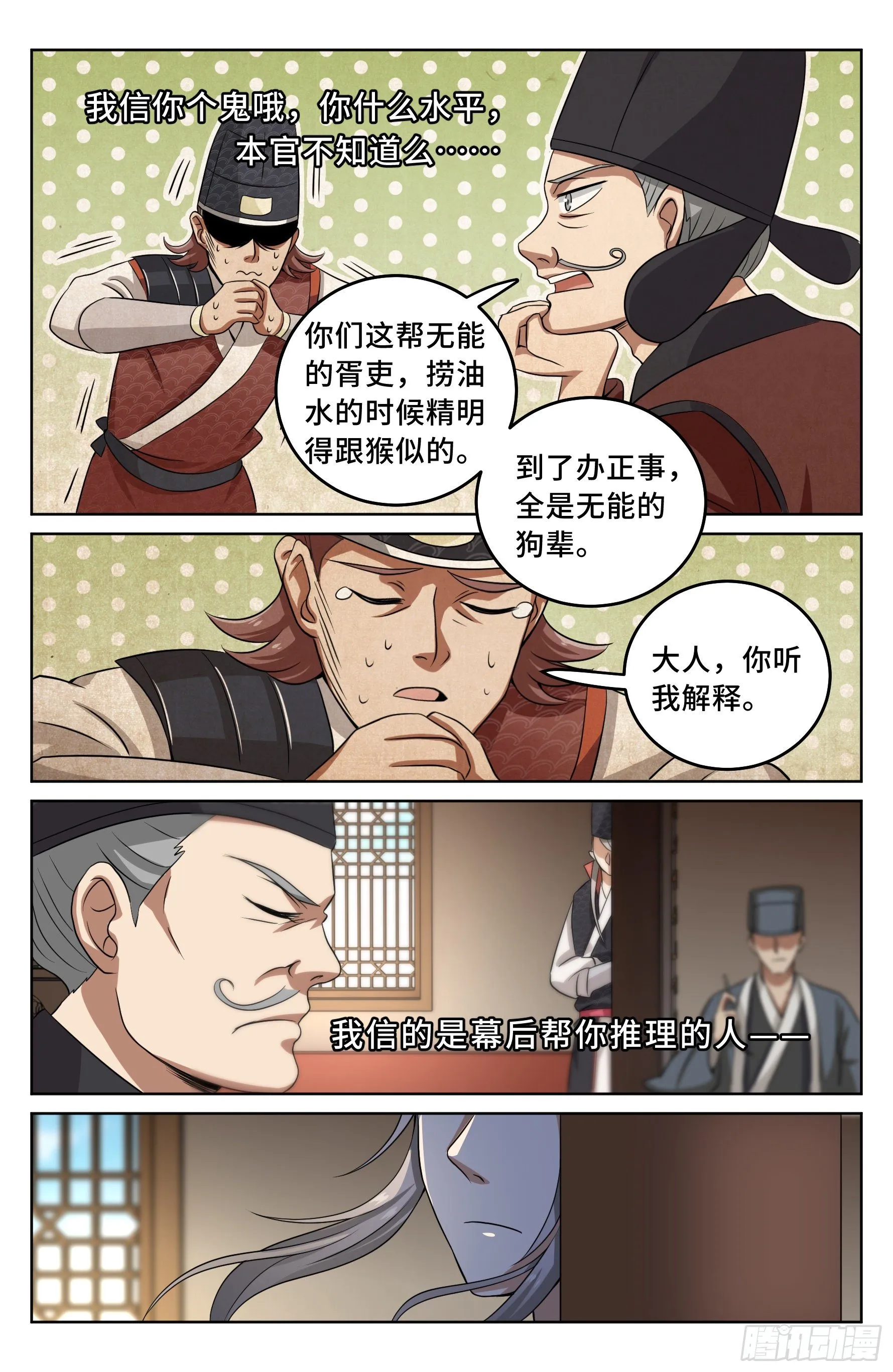017杀人案 第14页
