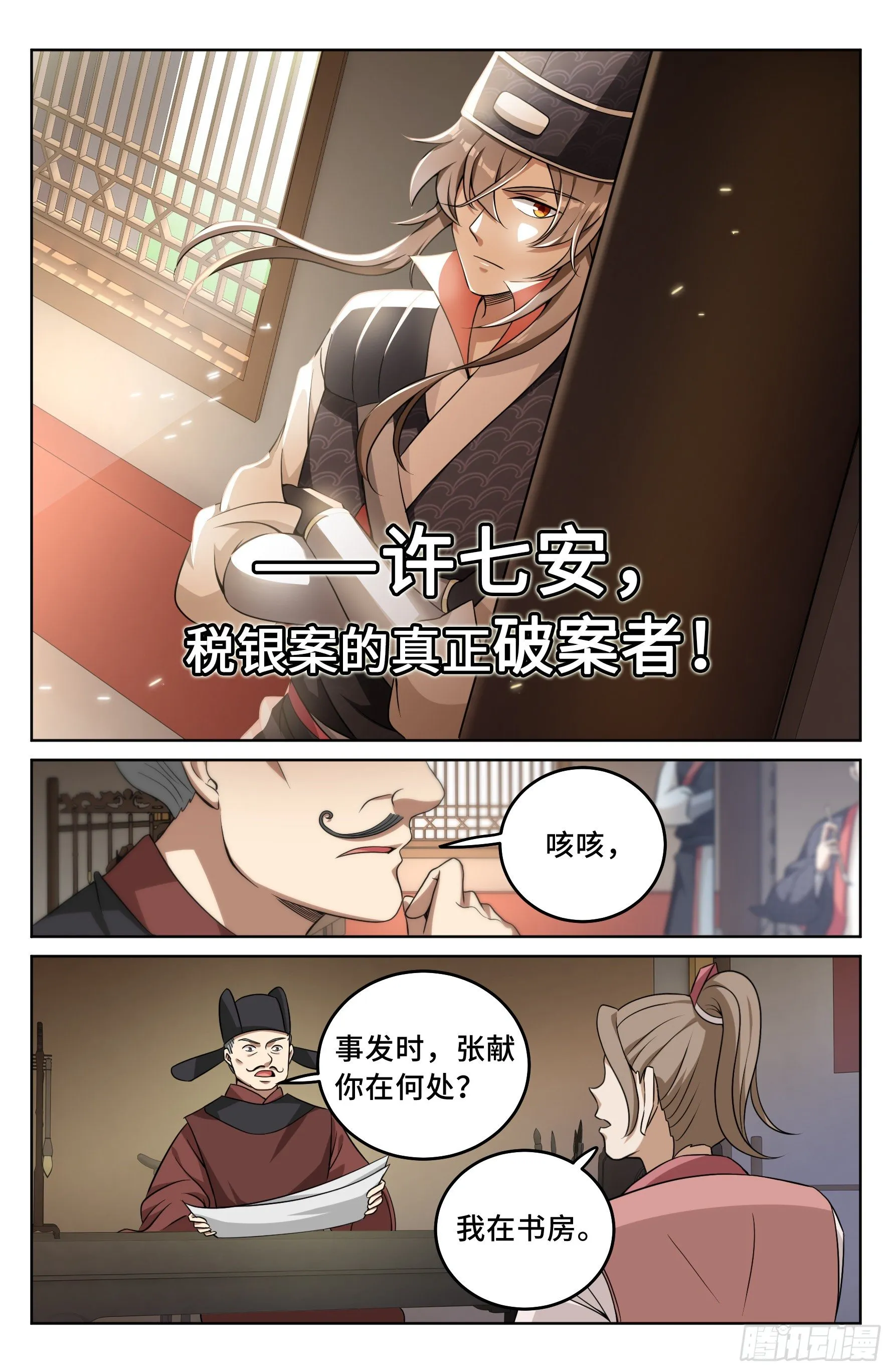 017杀人案 第15页